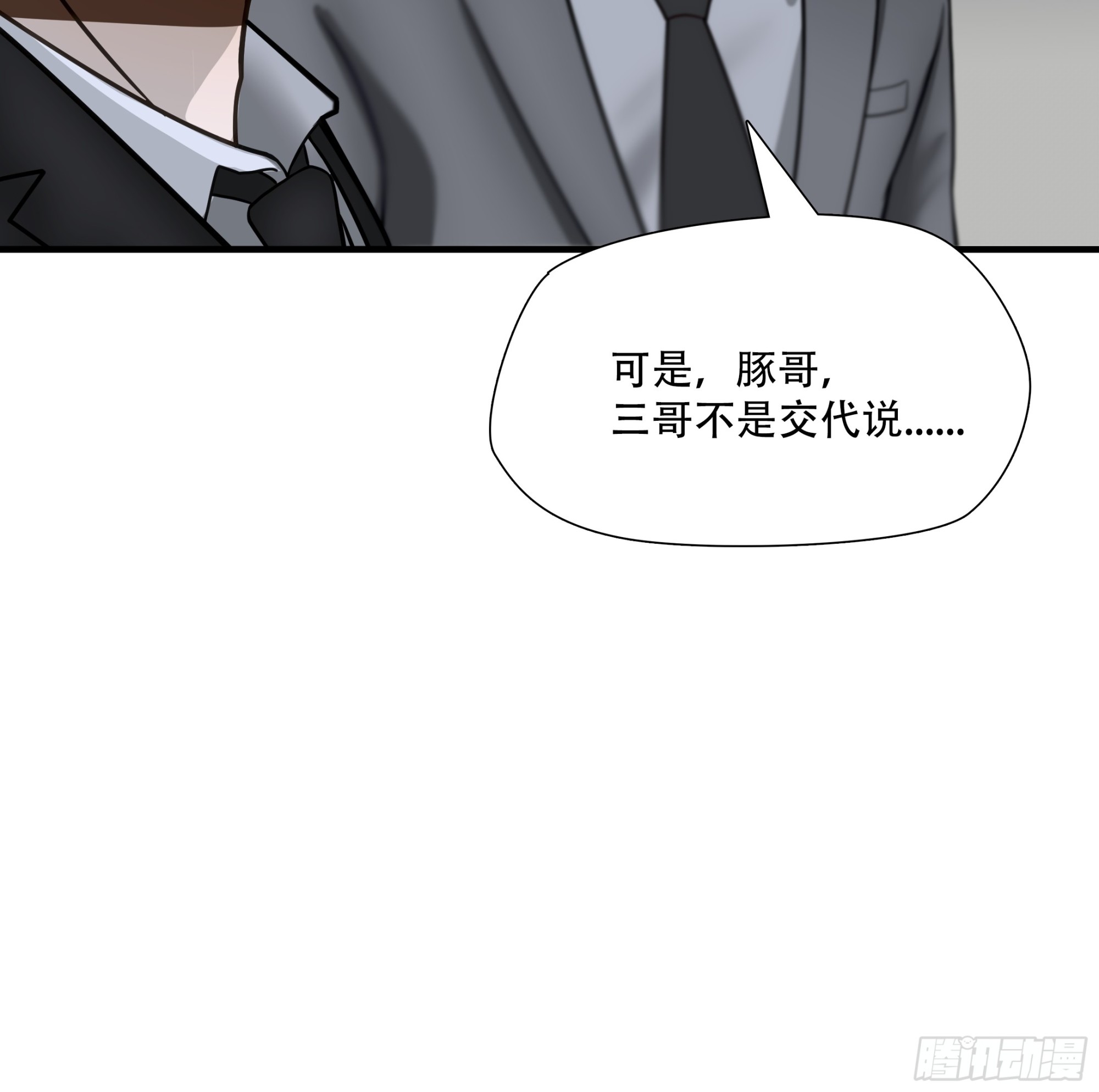 第七十话(1/2)-第71话