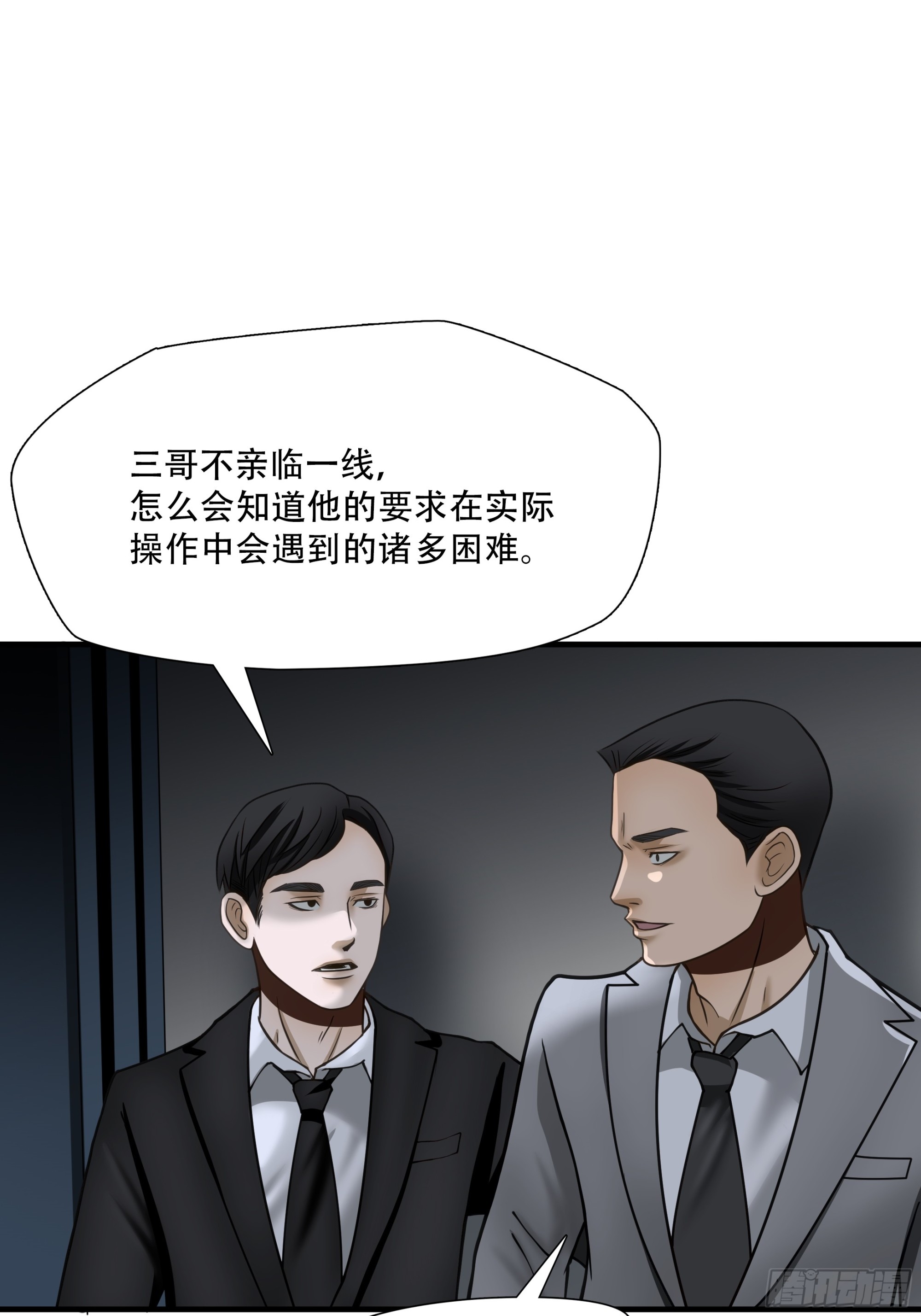 第七十话(1/2)-第71话