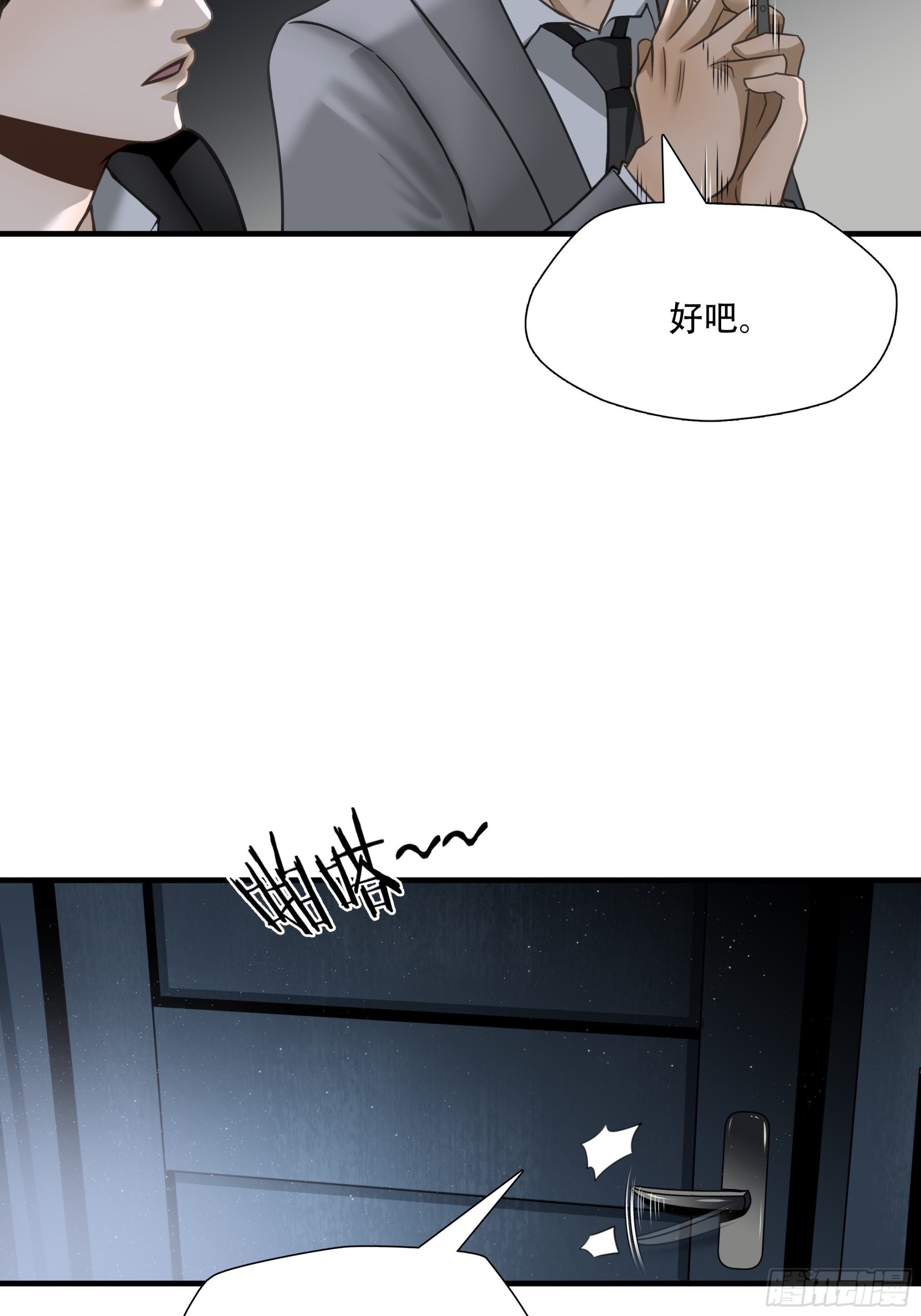 第七十话(1/2)-第71话