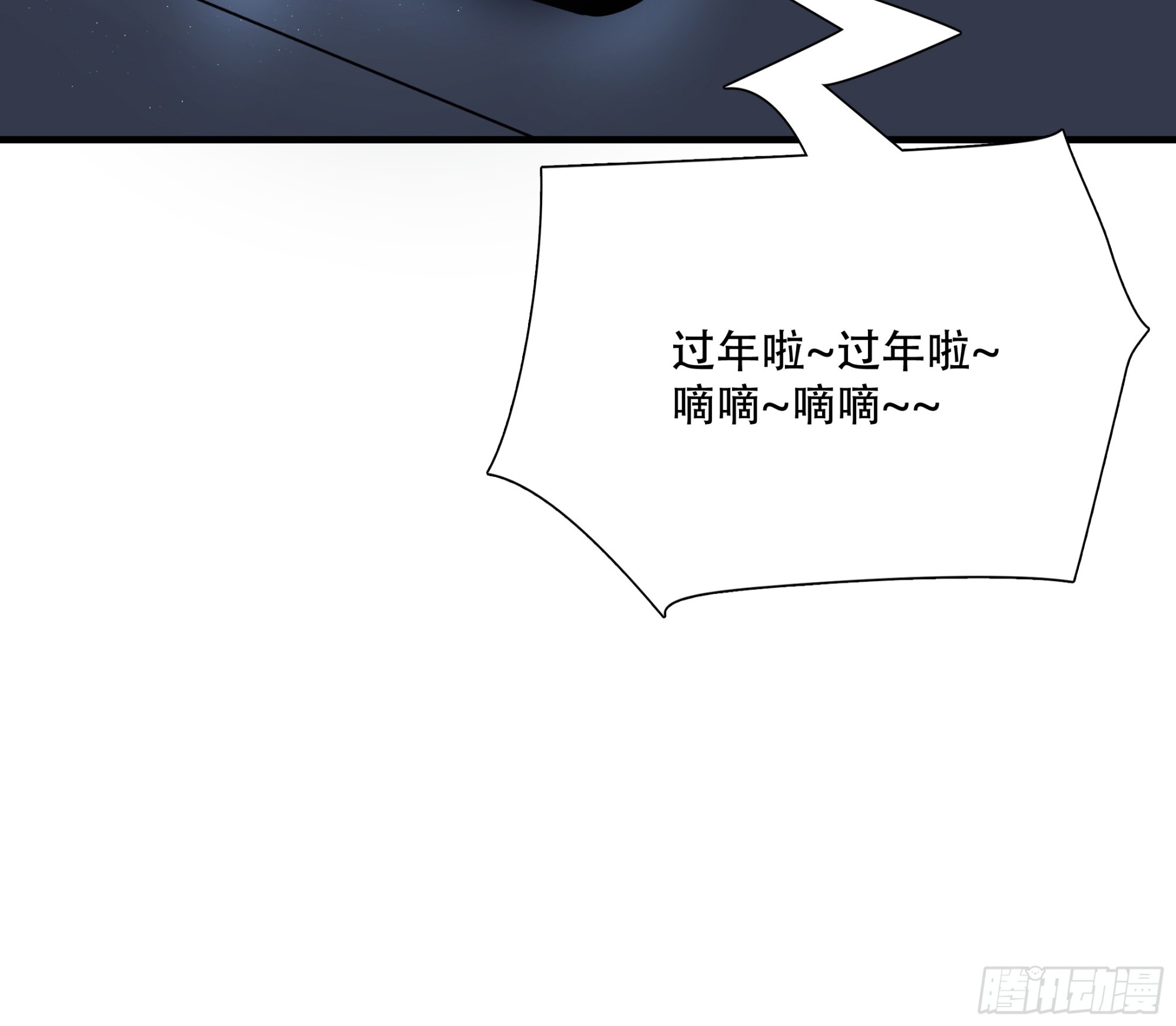 第七十话(1/2)-第71话