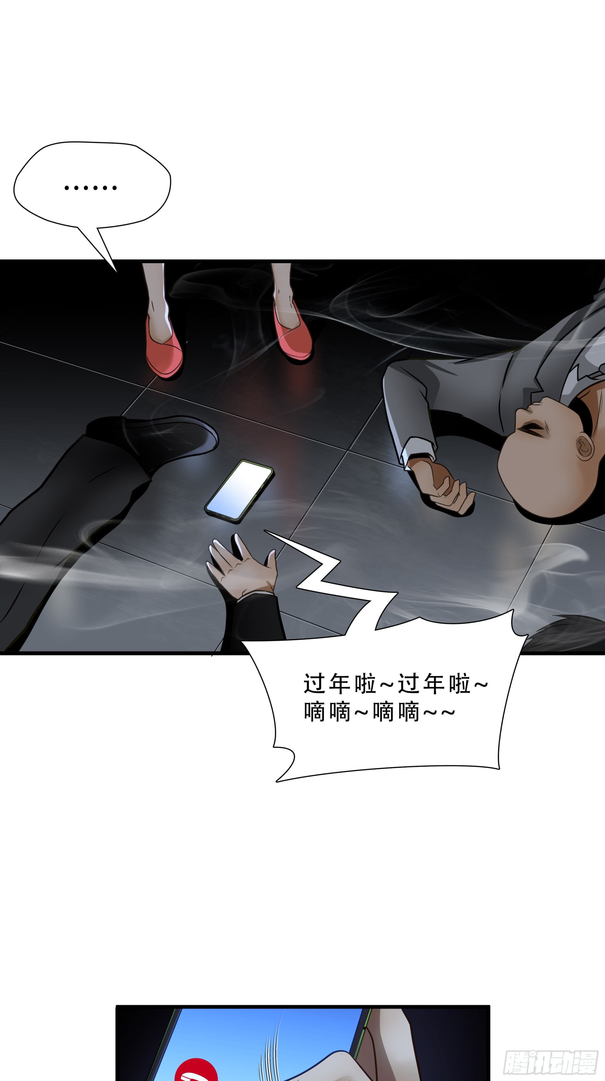 第七十话(1/2)-第71话