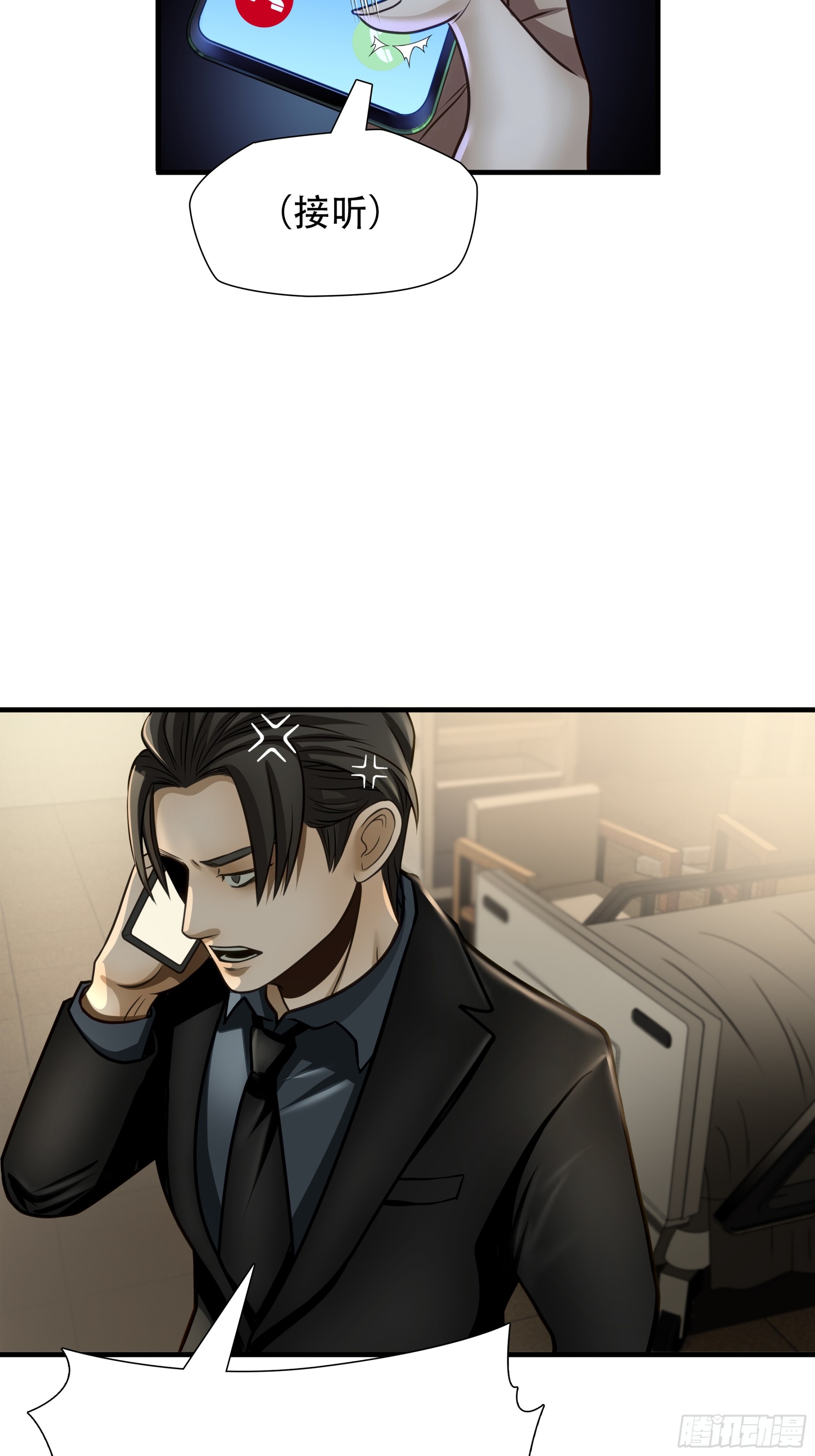 第七十话(1/2)-第71话