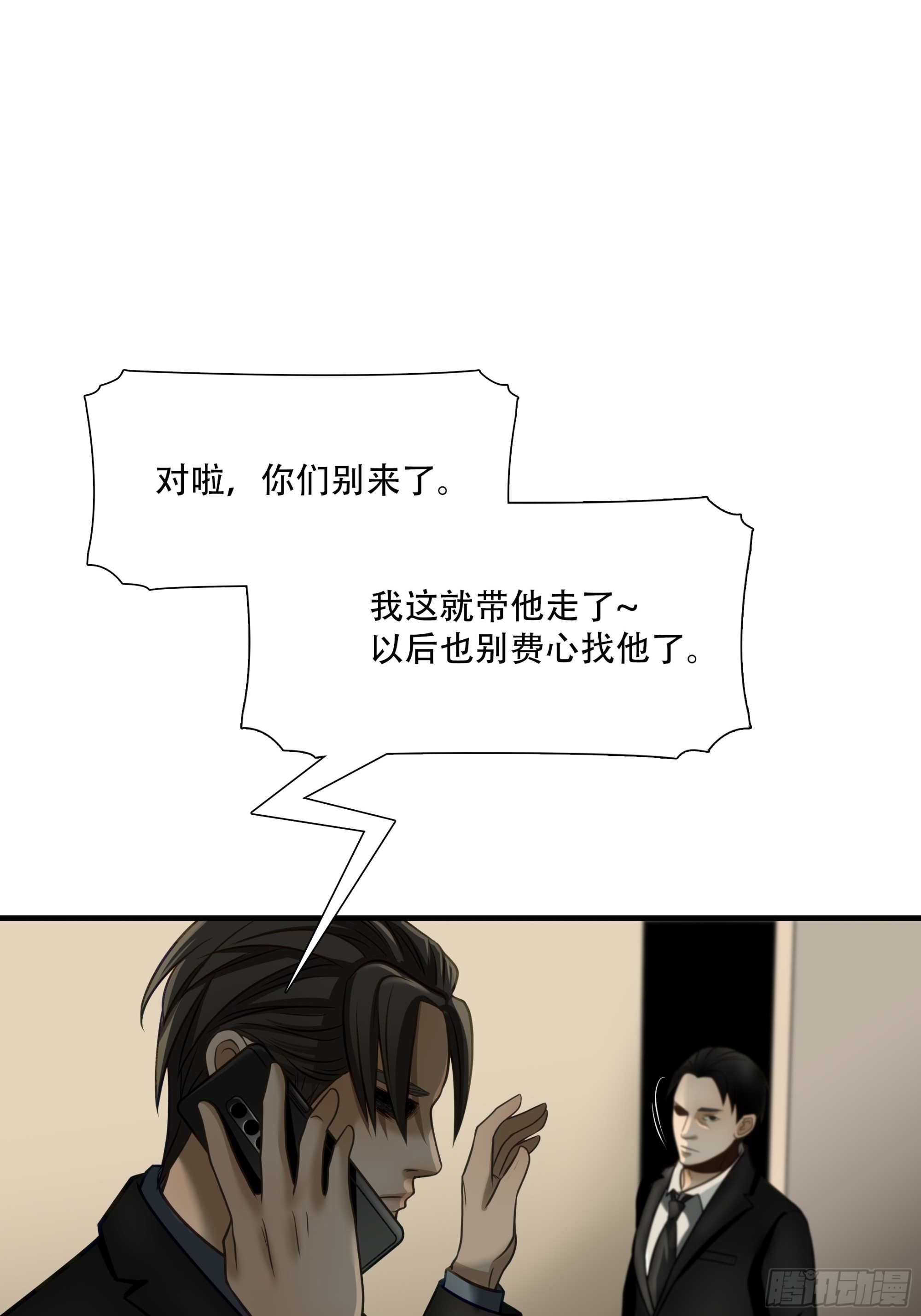 第七十话(1/2)-第71话