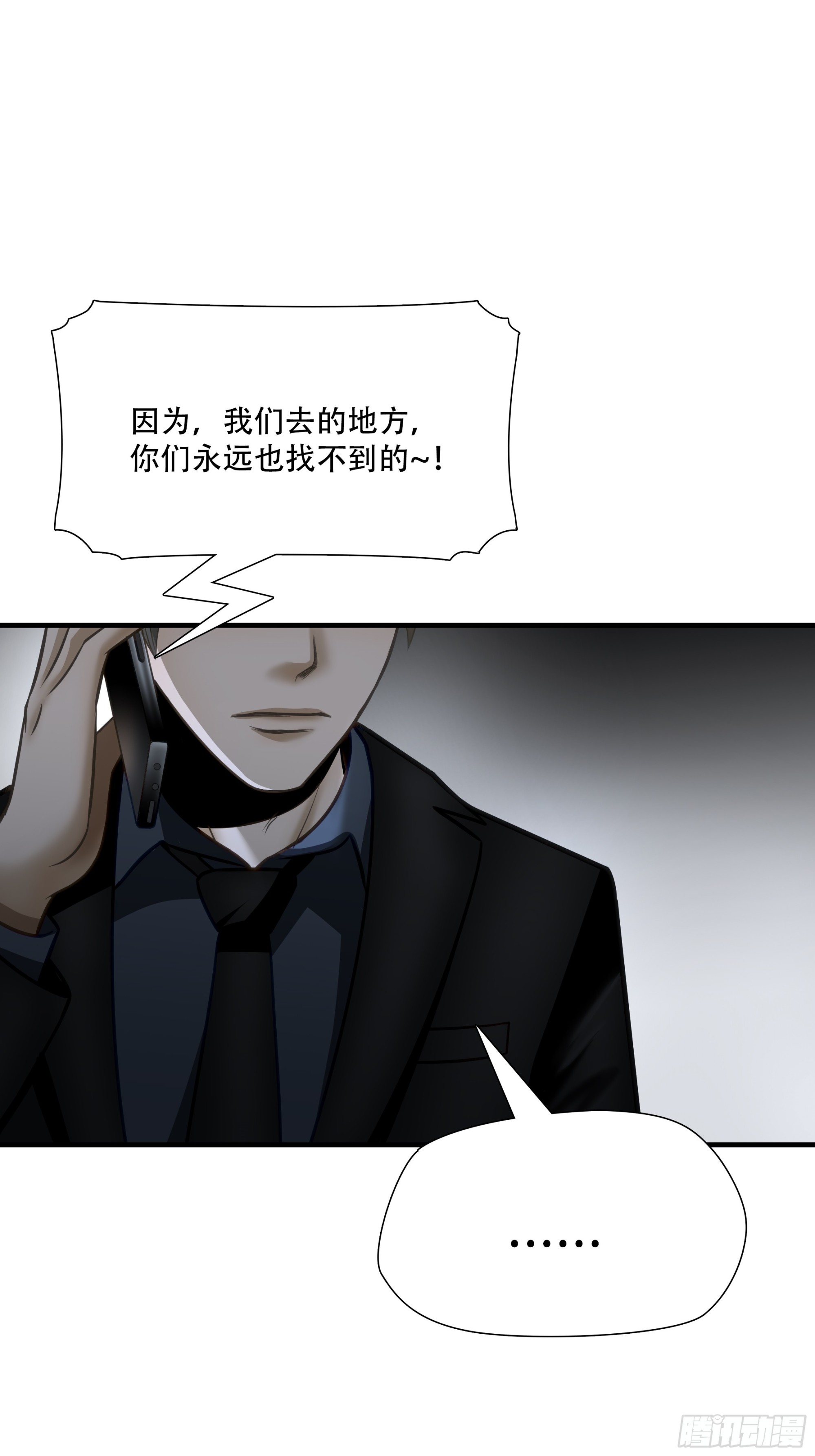 第七十话(1/2)-第71话