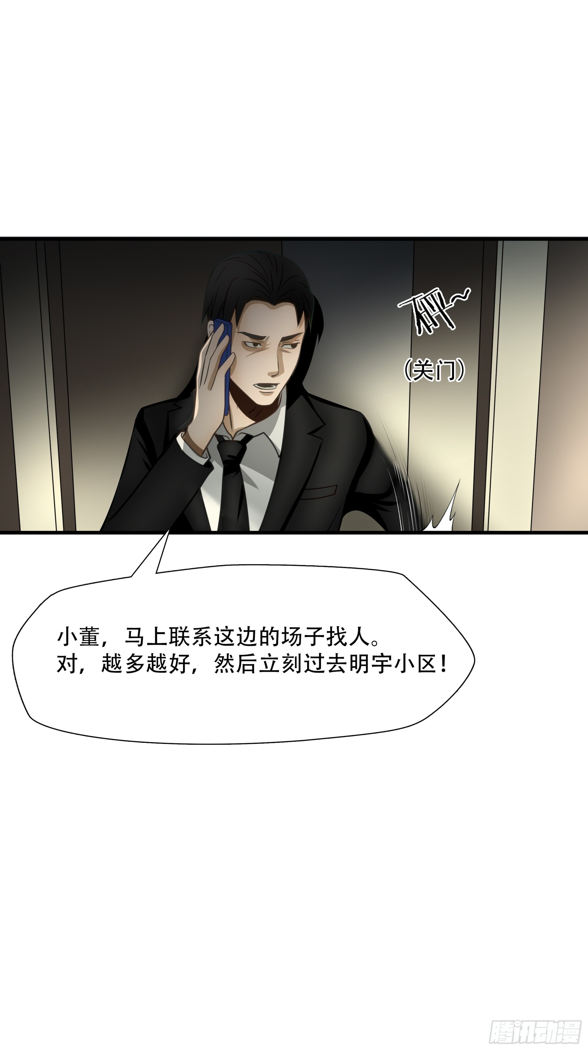 第七十话(1/2)-第71话