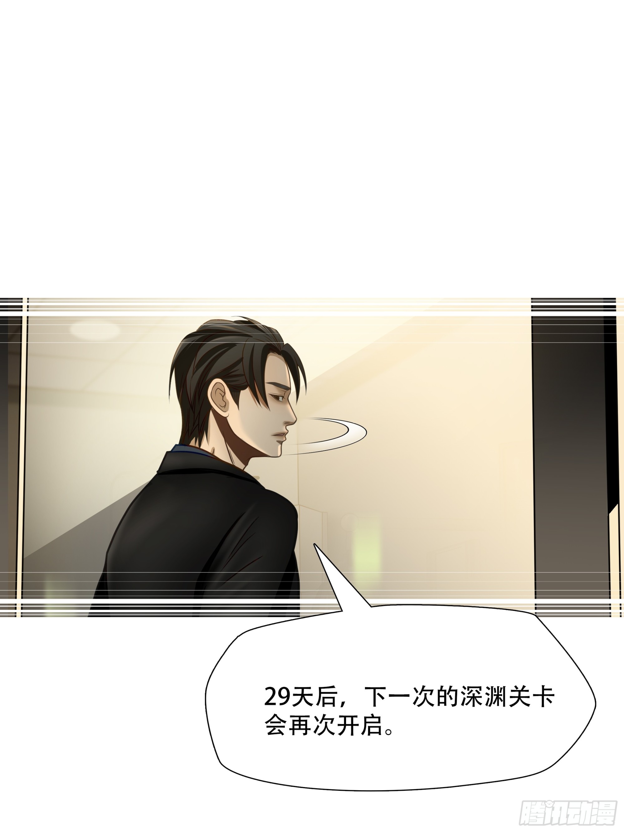 第七十话(1/2)-第71话