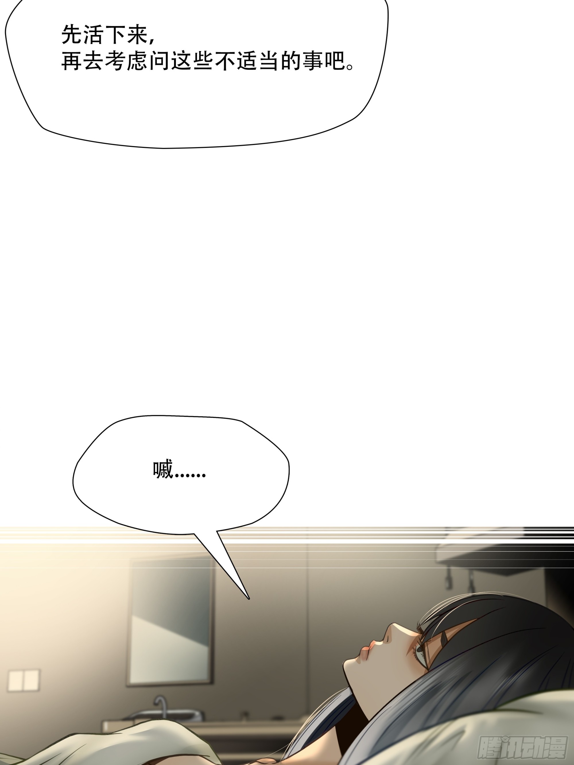 第七十话(1/2)-第71话