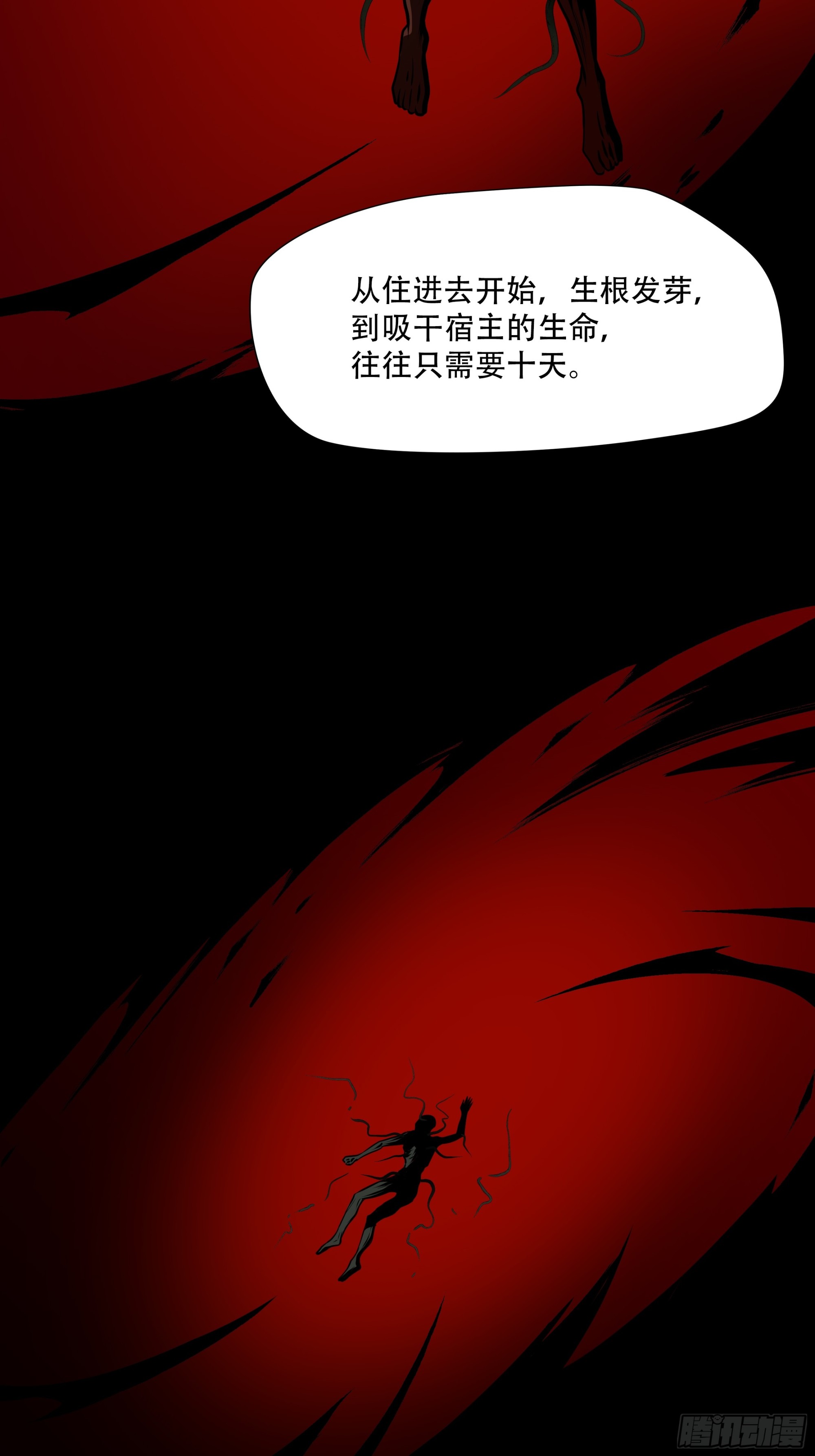 第七十二话-第73话