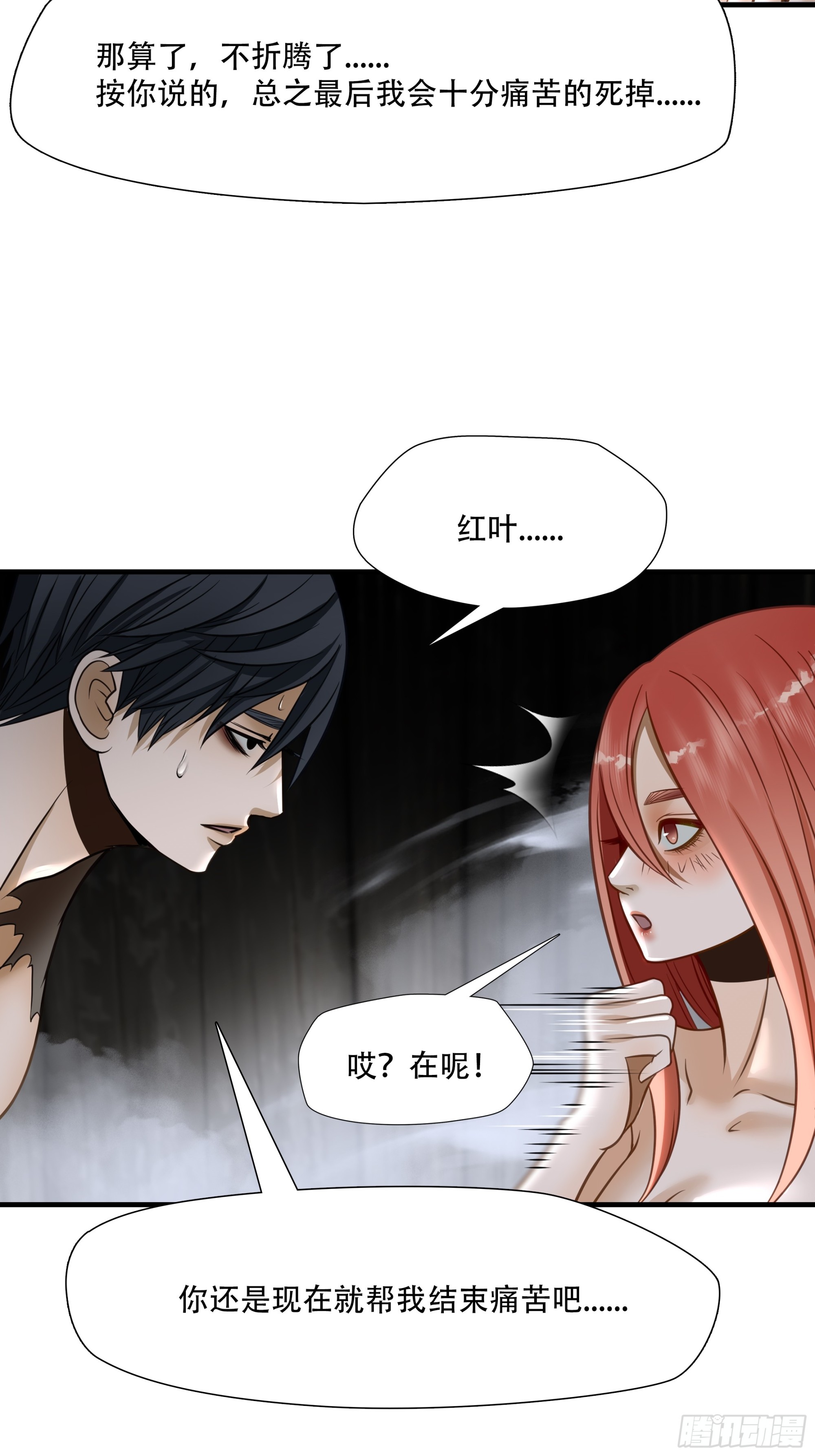 第七十二话-第73话