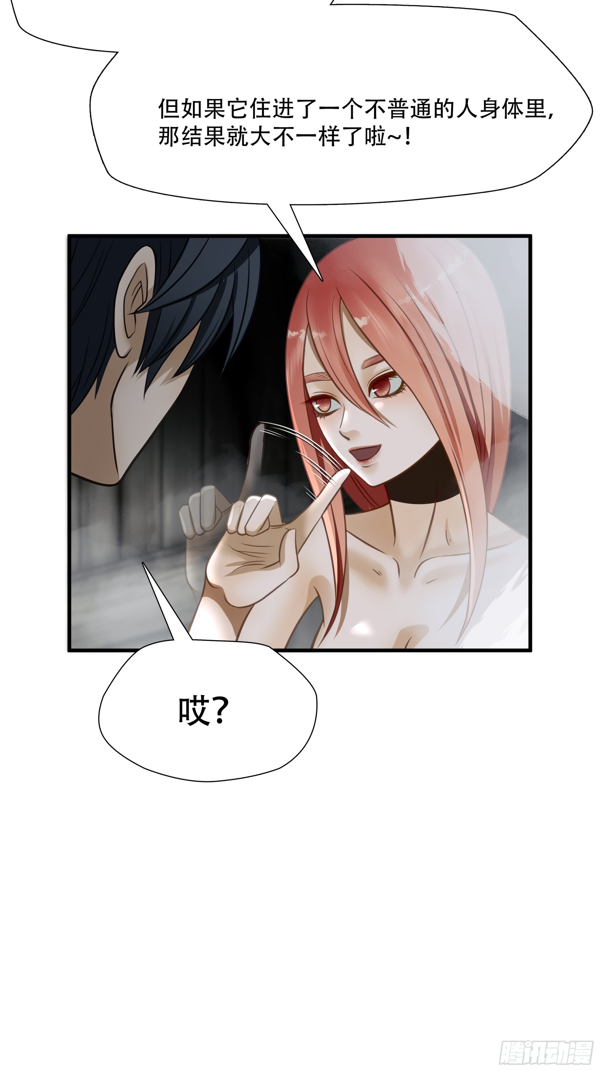 第七十二话-第73话