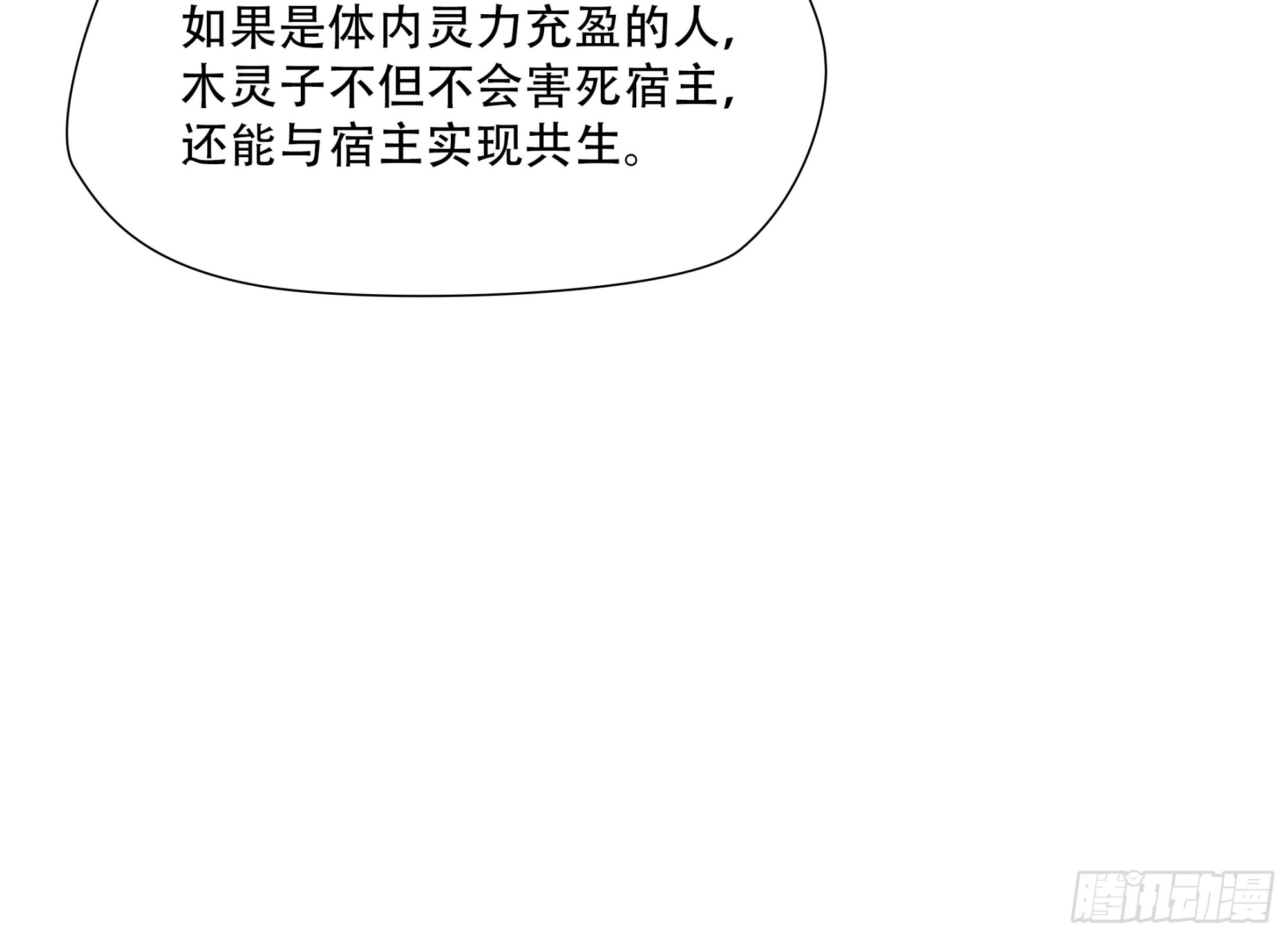 第七十二话-第73话