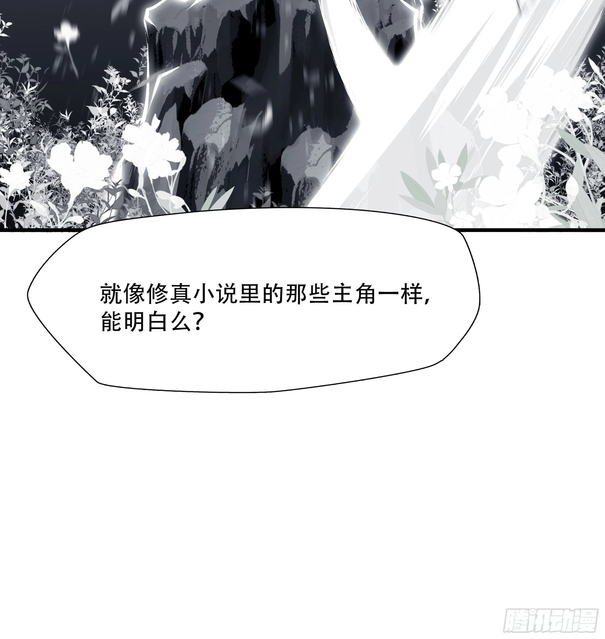 第七十二话-第73话