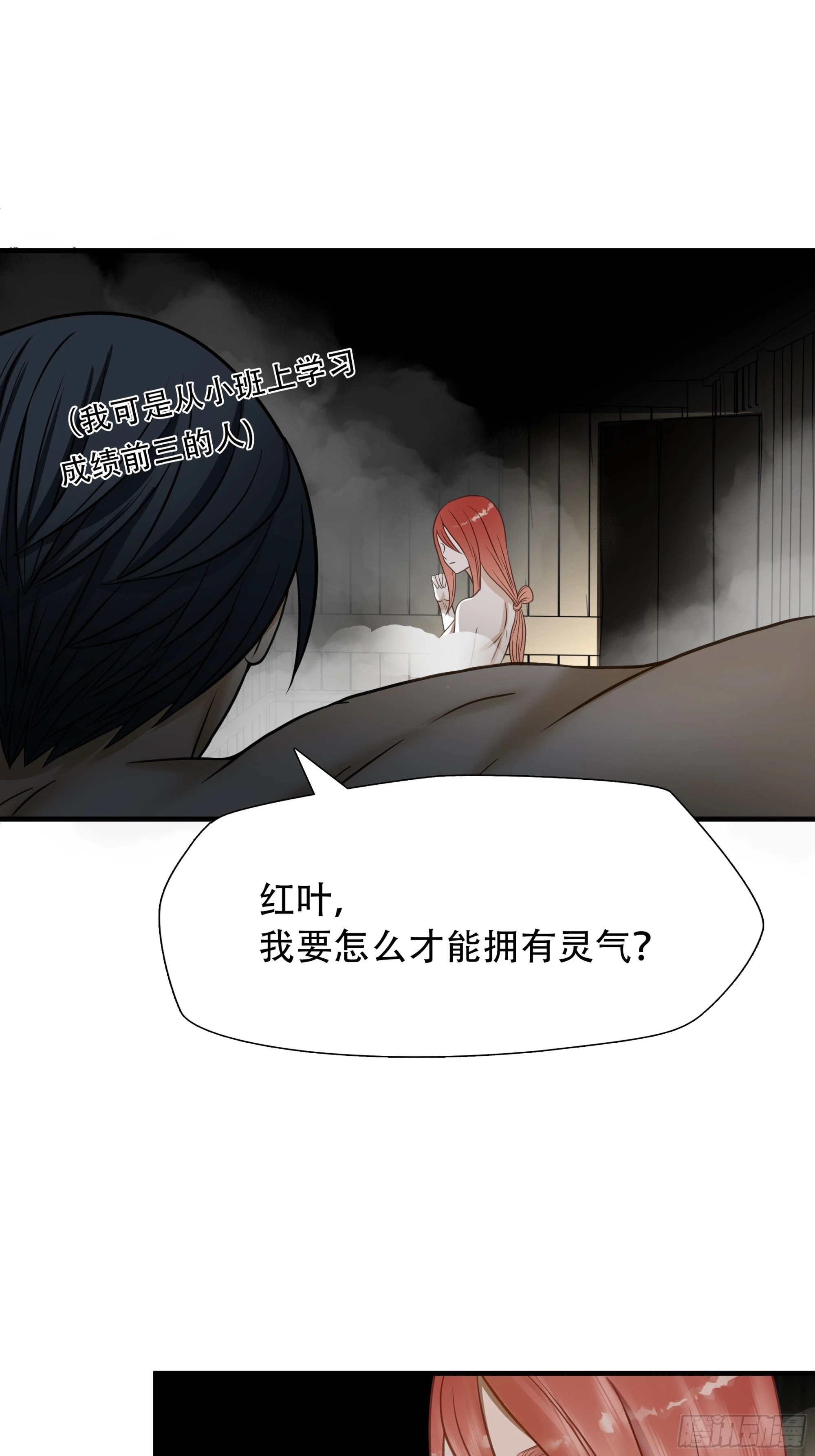 第七十二话-第73话
