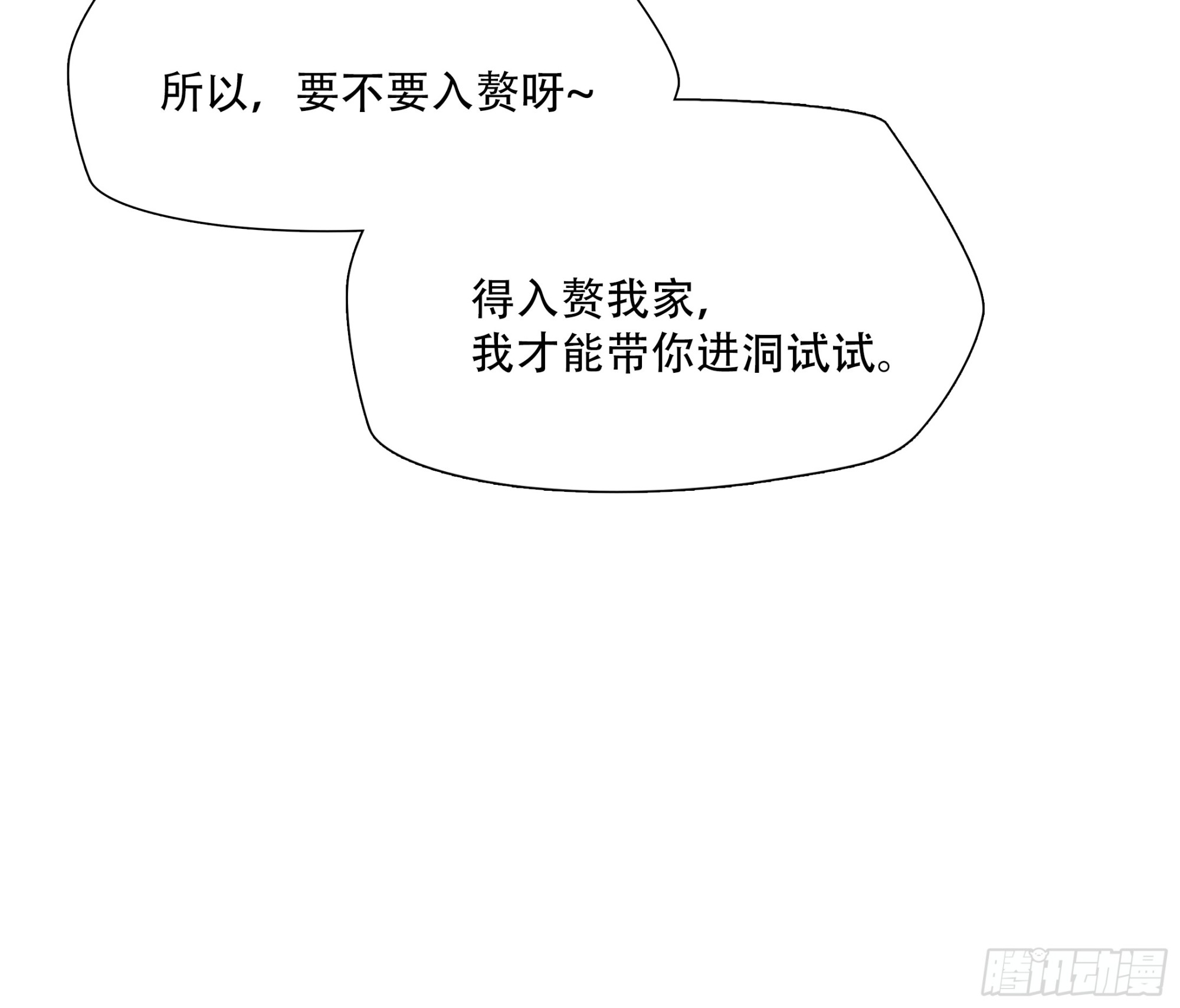 第七十二话-第73话