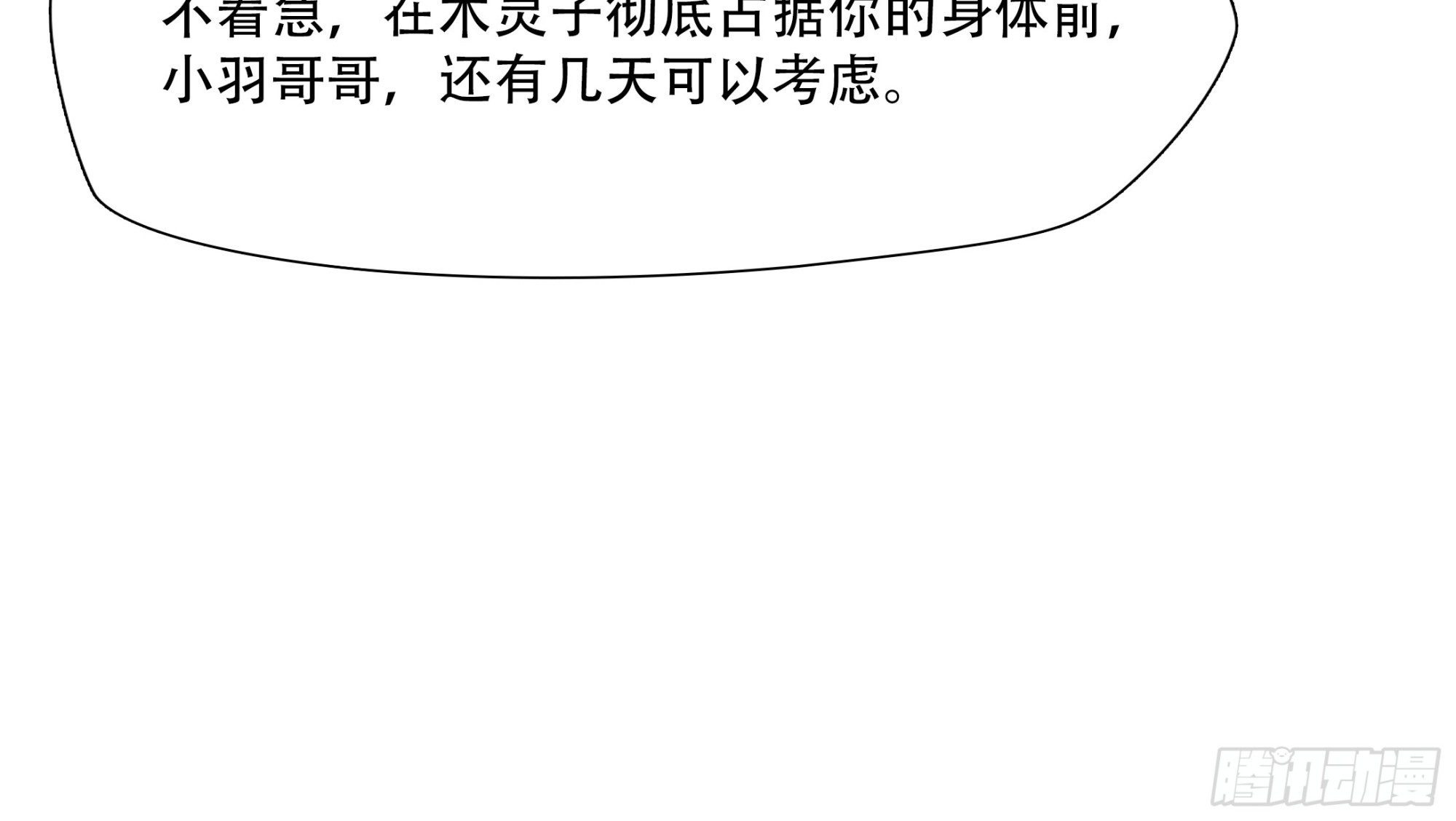 第七十二话-第73话