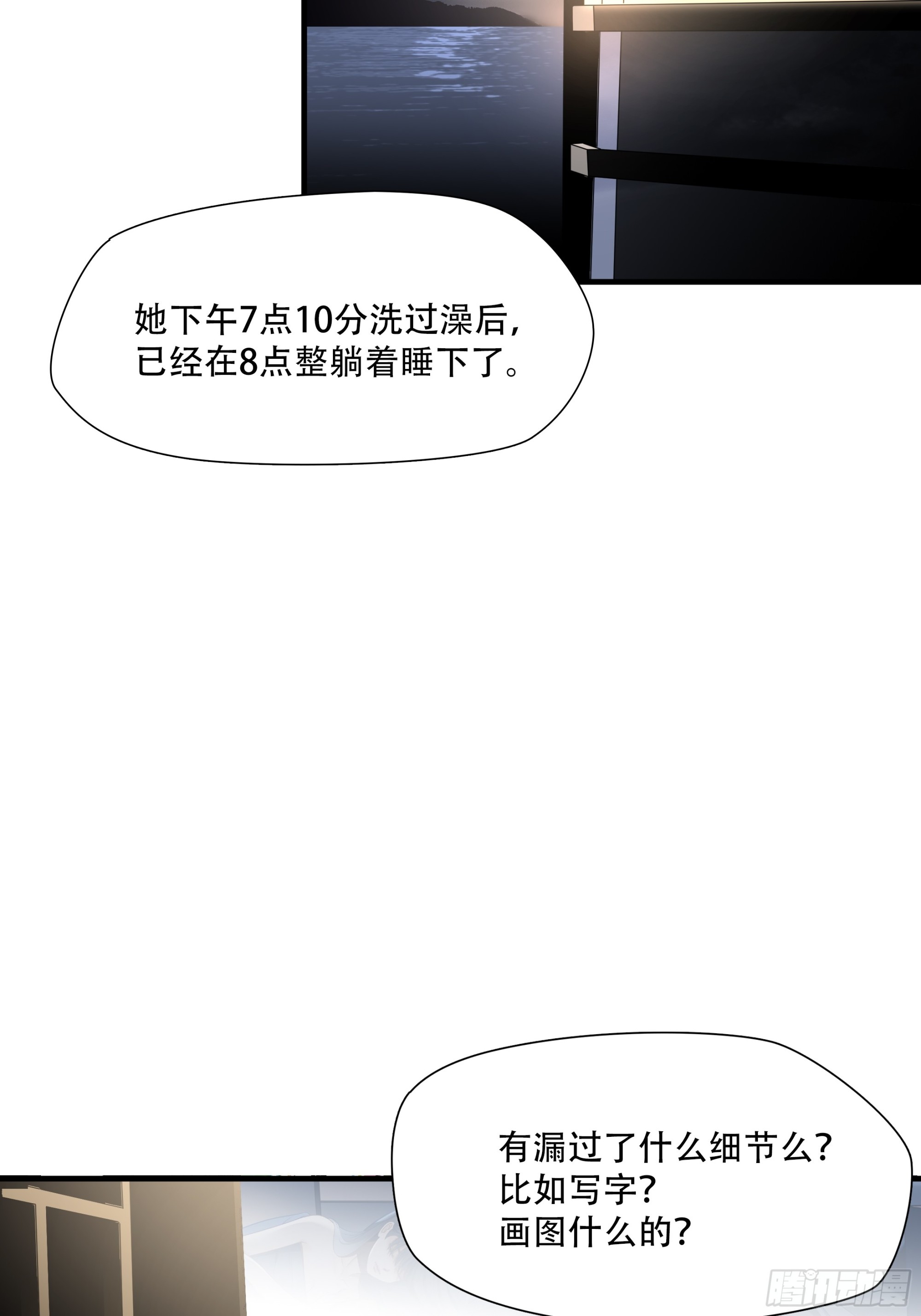 第七十二话-第73话