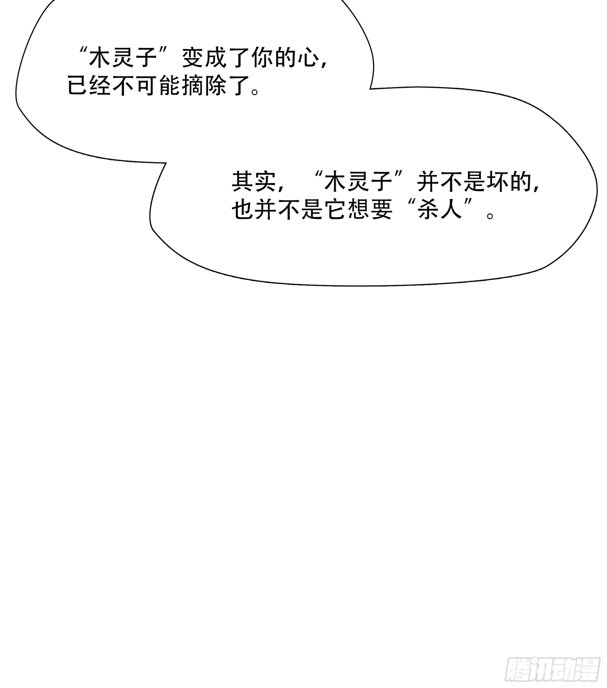 第七十二话-第73话