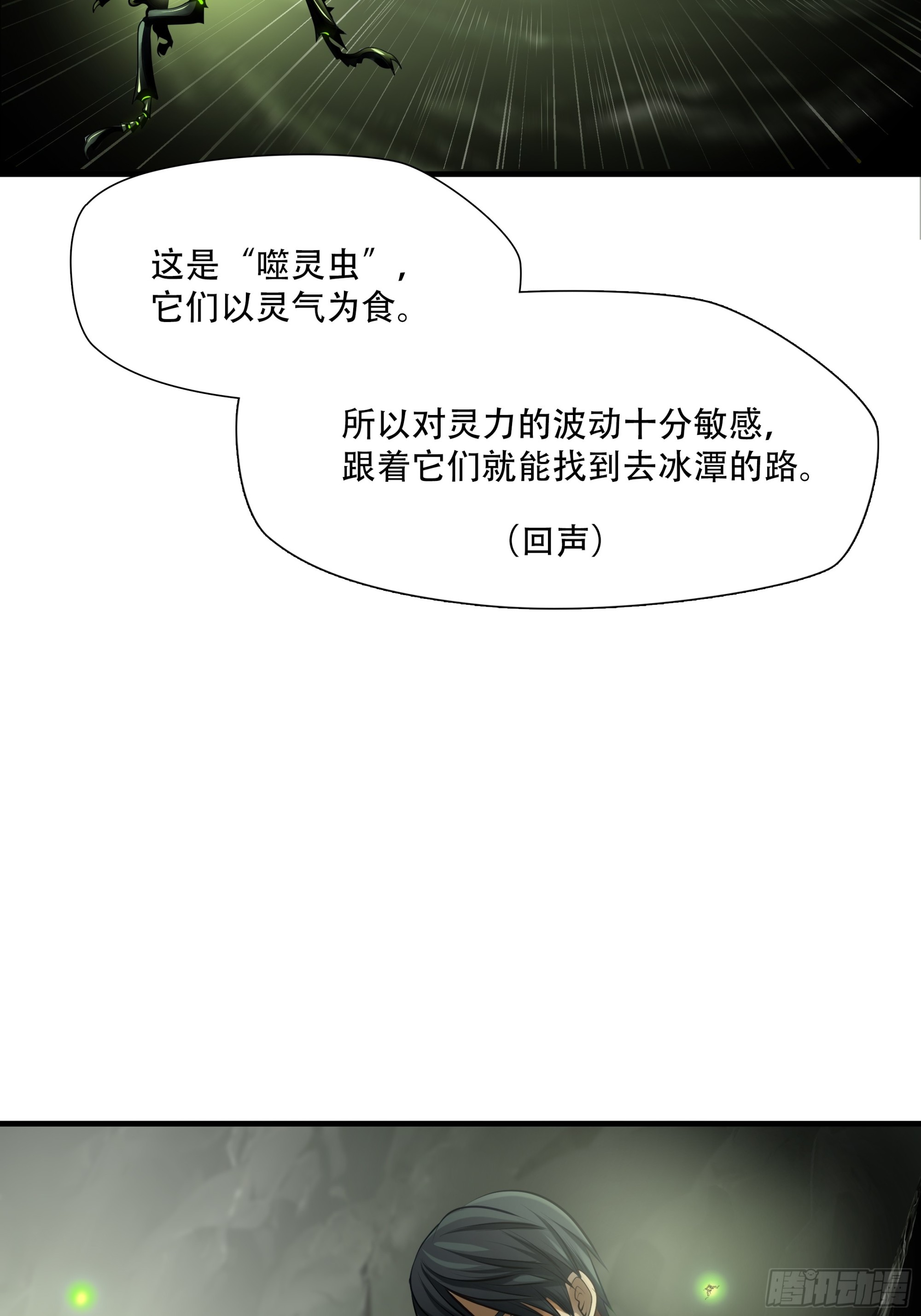 第七十四话-第75话