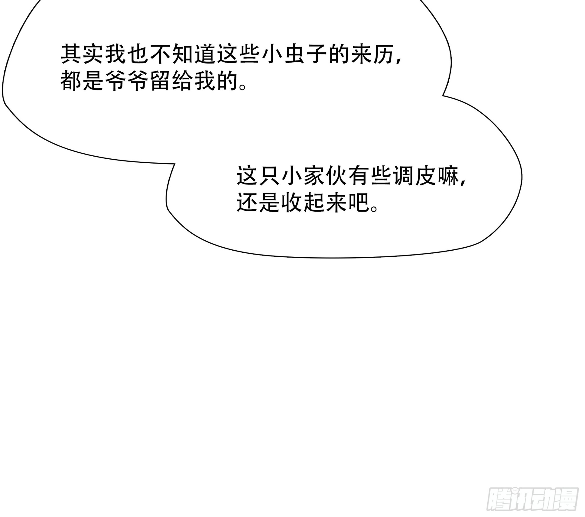 第七十四话-第75话