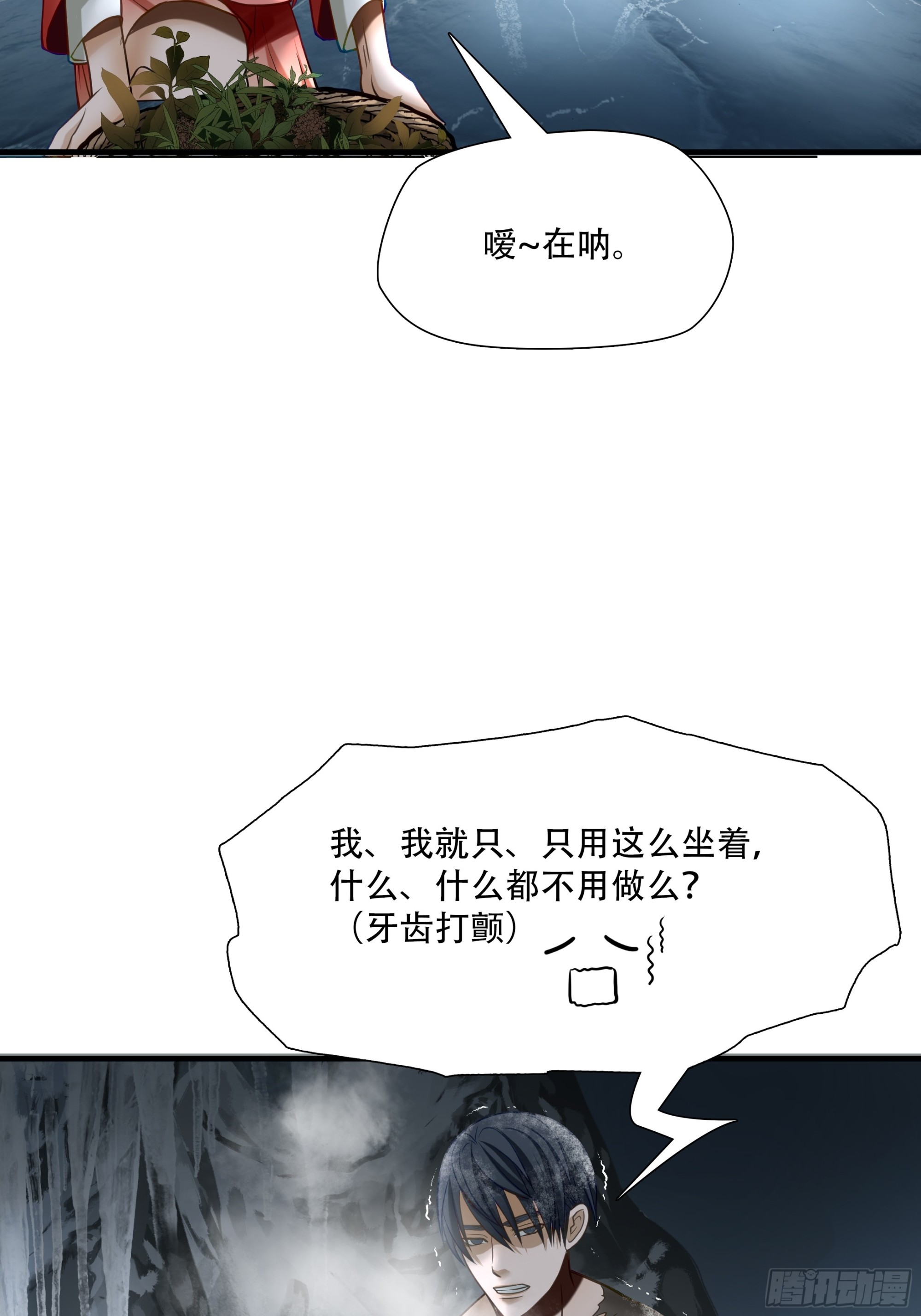 第七十四话-第75话