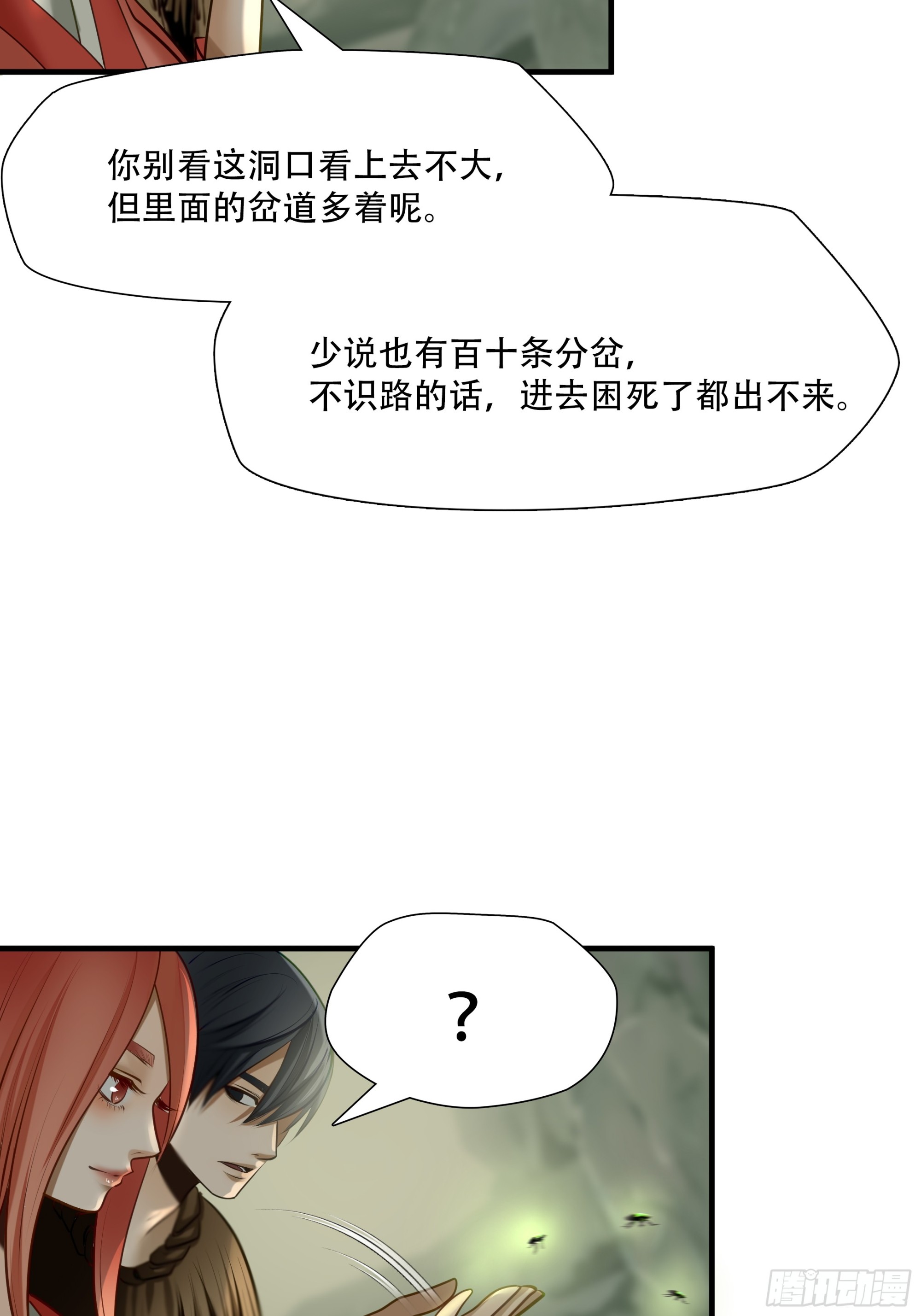第七十四话-第75话