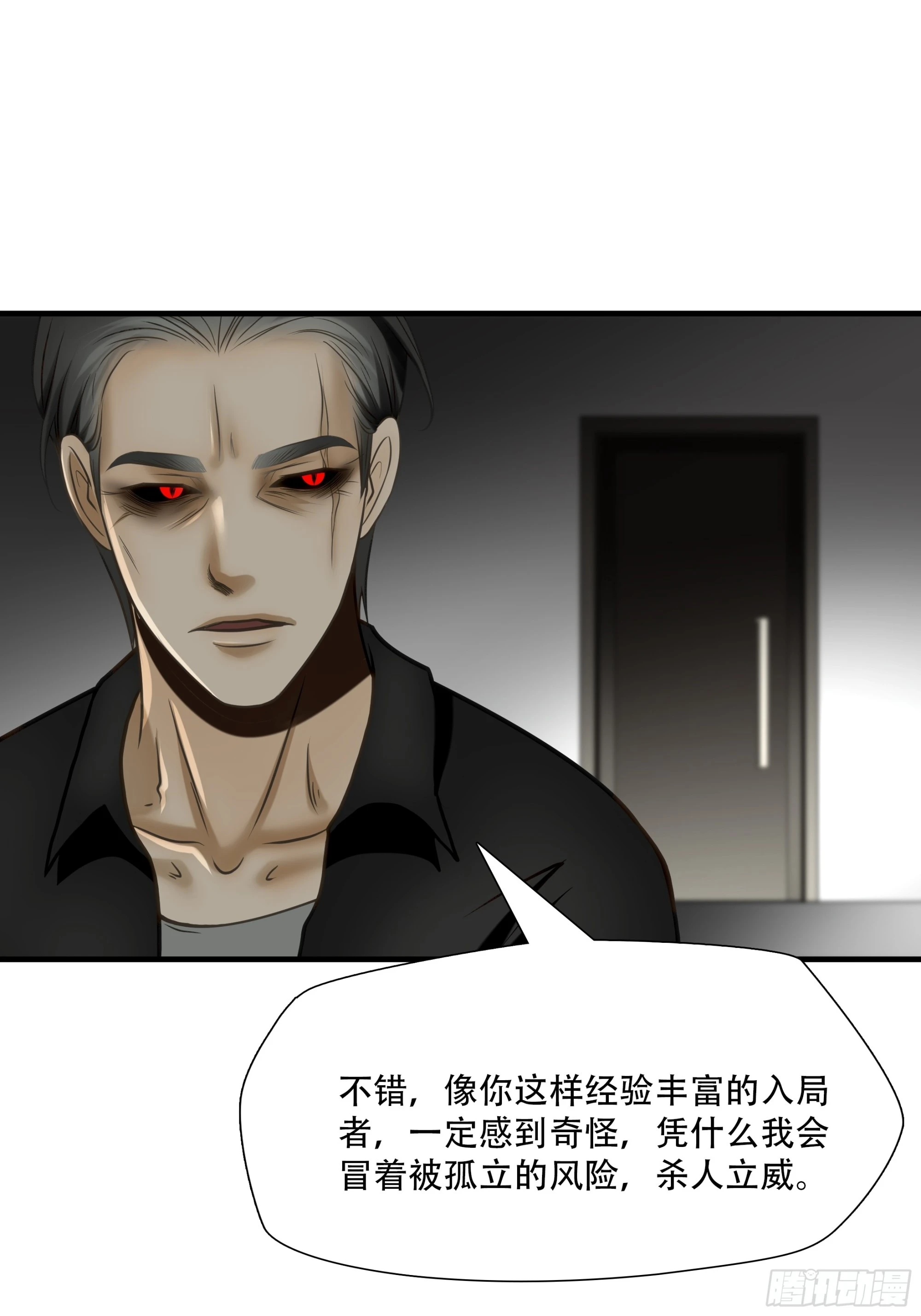 第七十六话-第77话