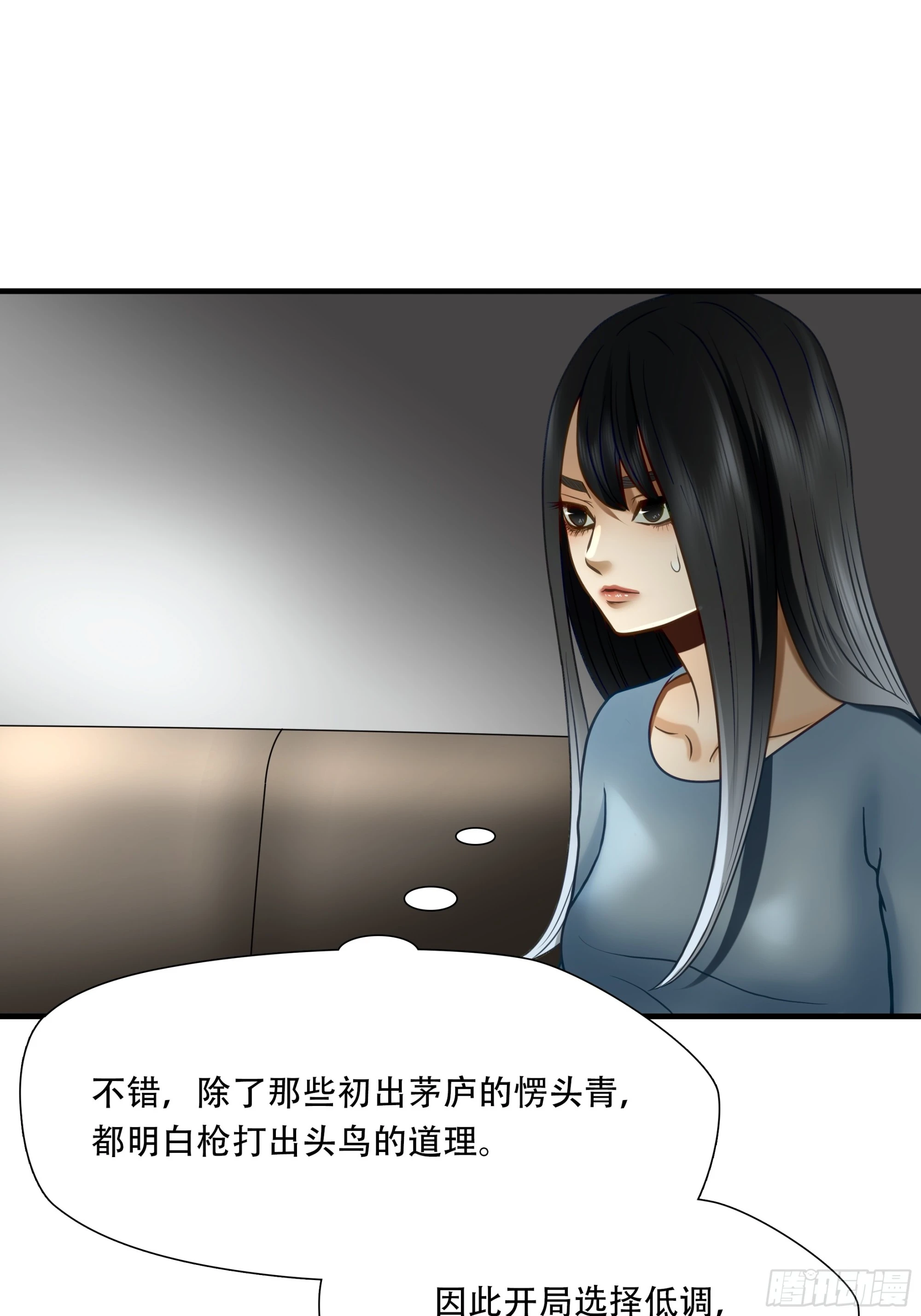 第七十六话-第77话