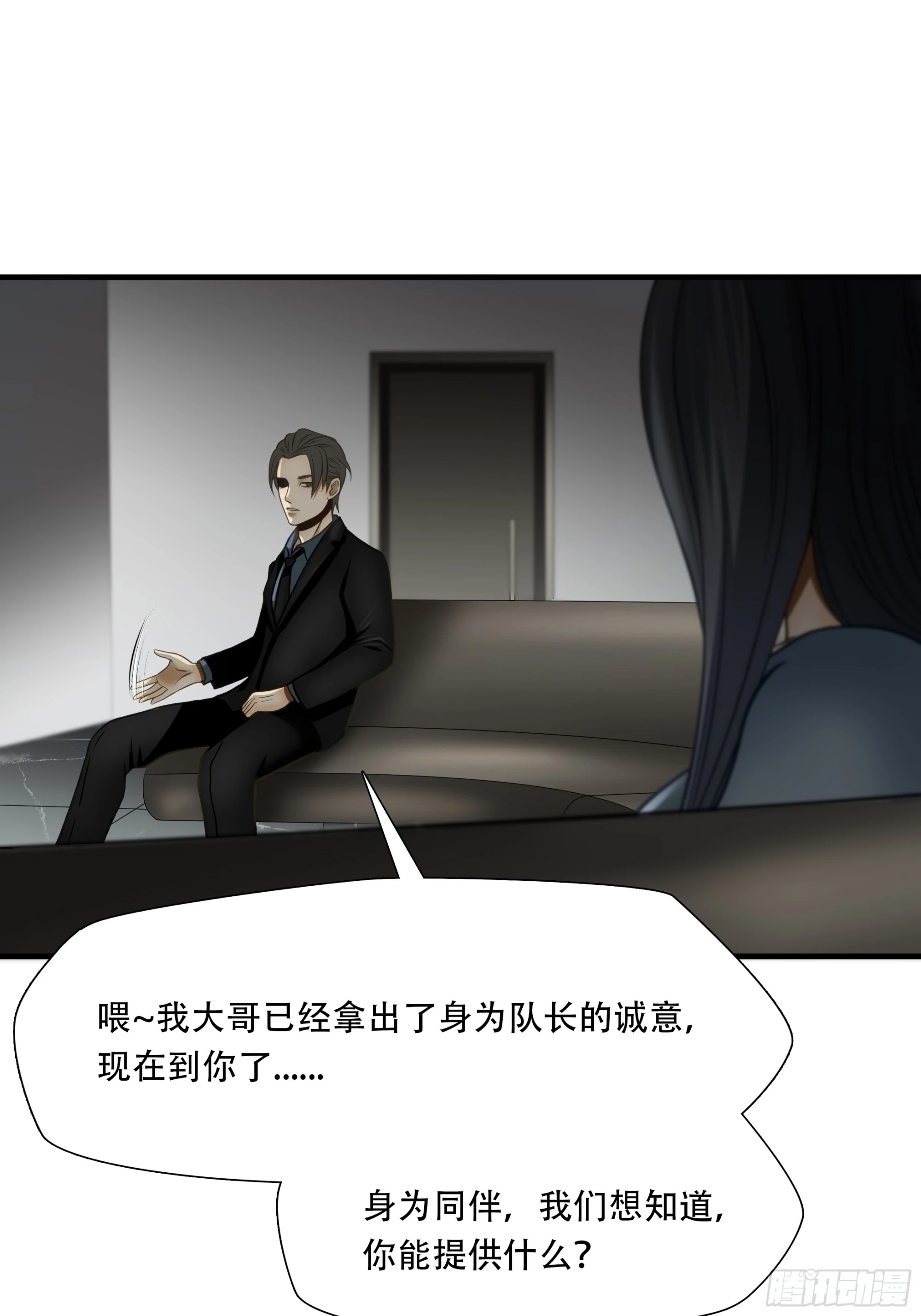 第七十六话-第77话