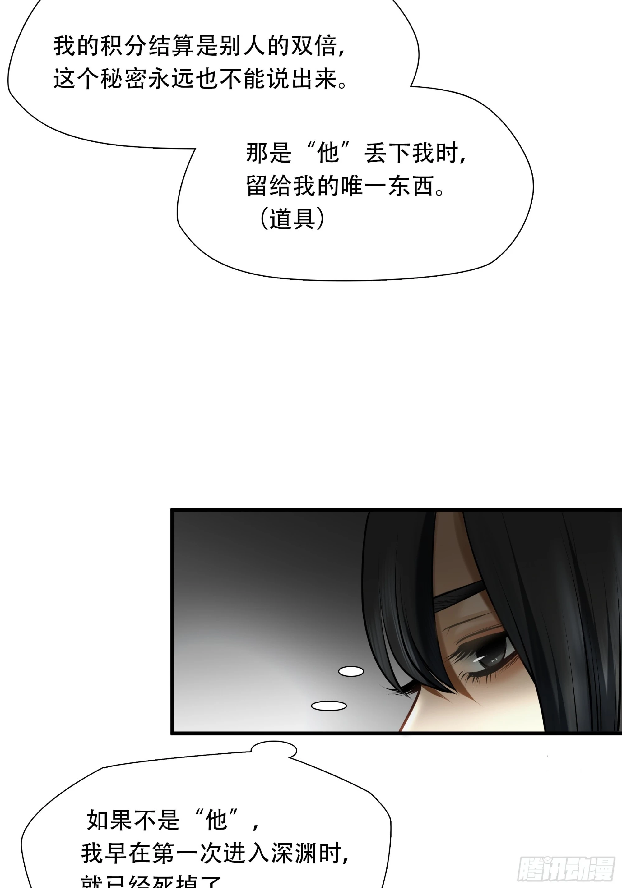 第七十六话-第77话