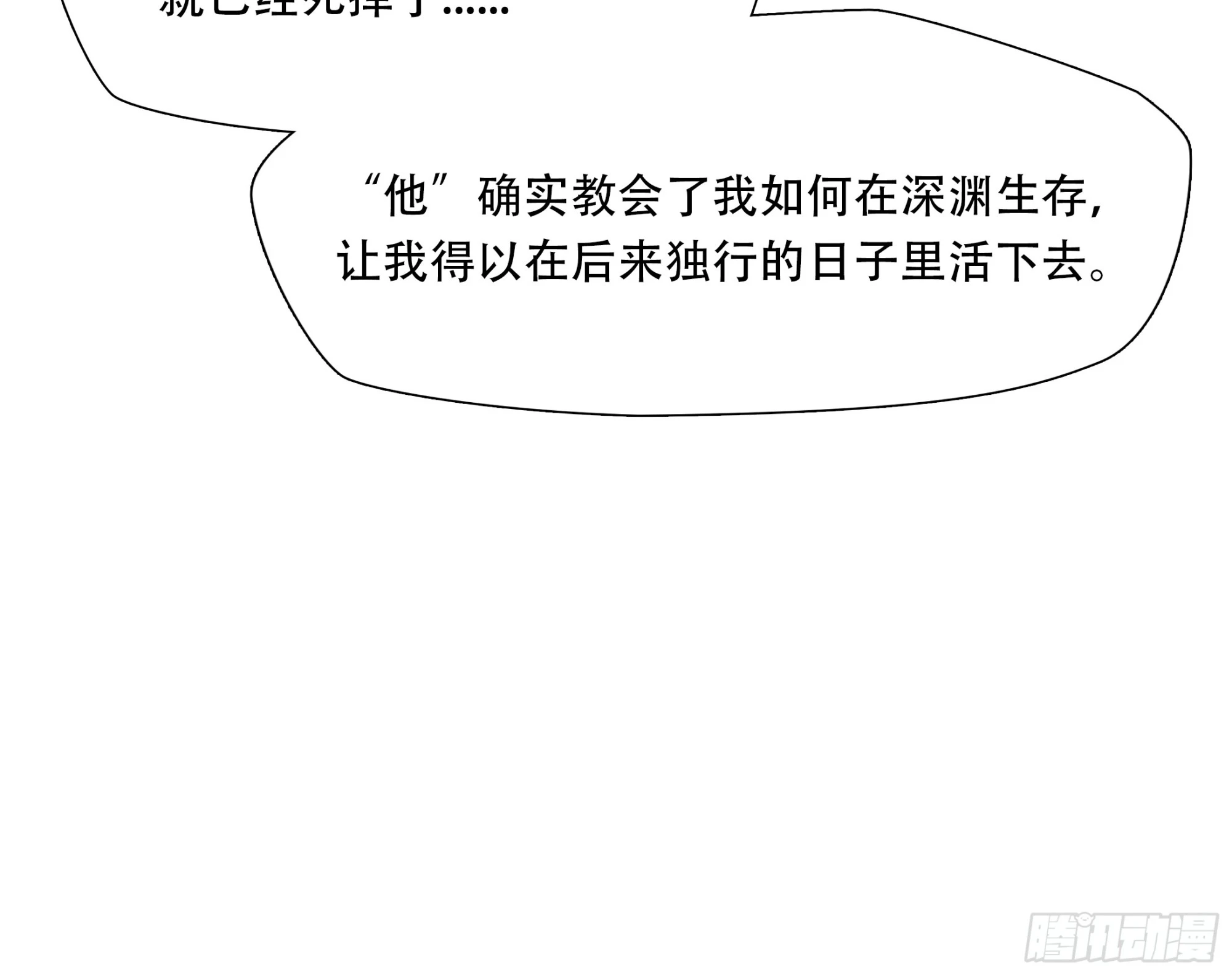 第七十六话-第77话