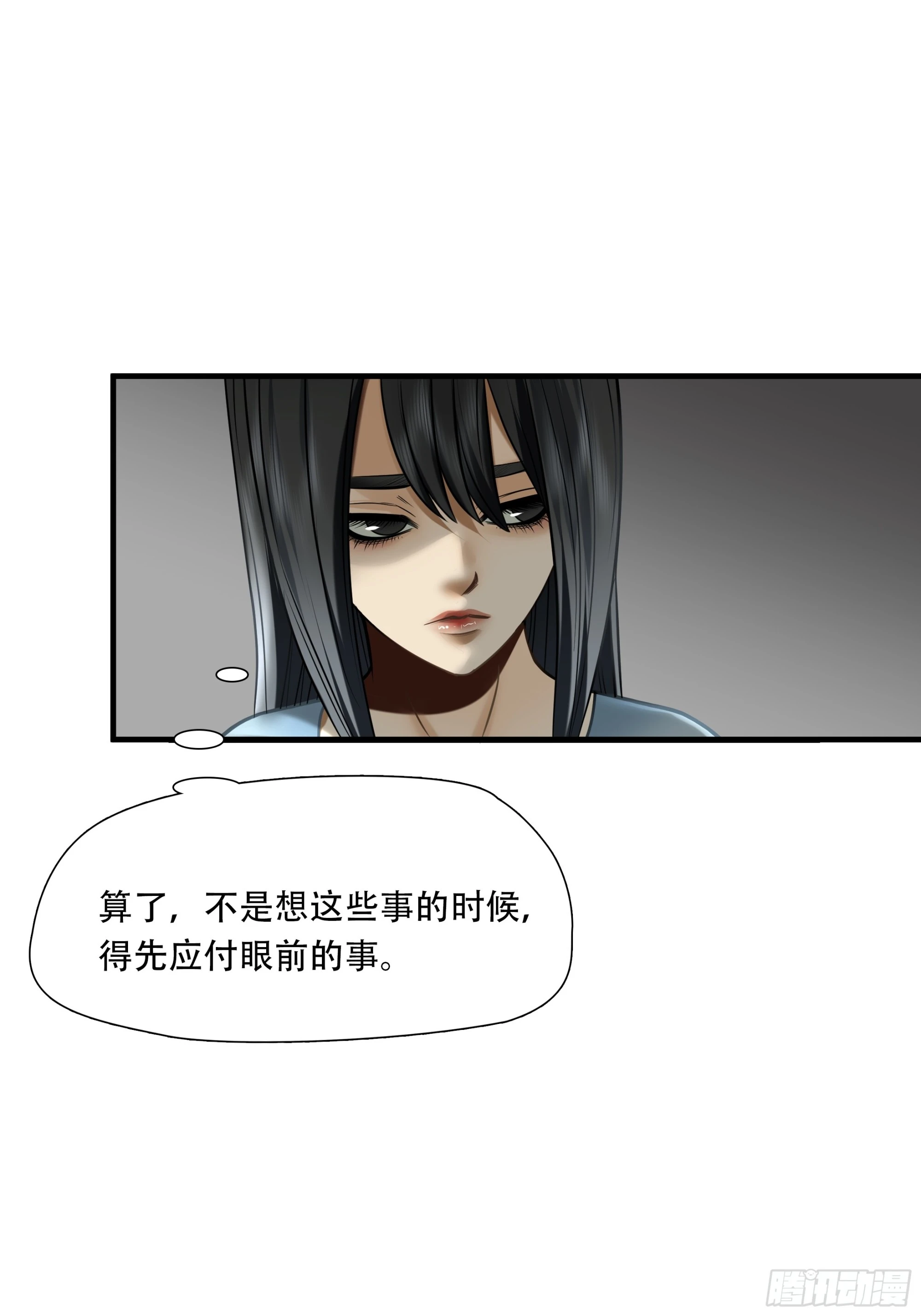 第七十六话-第77话