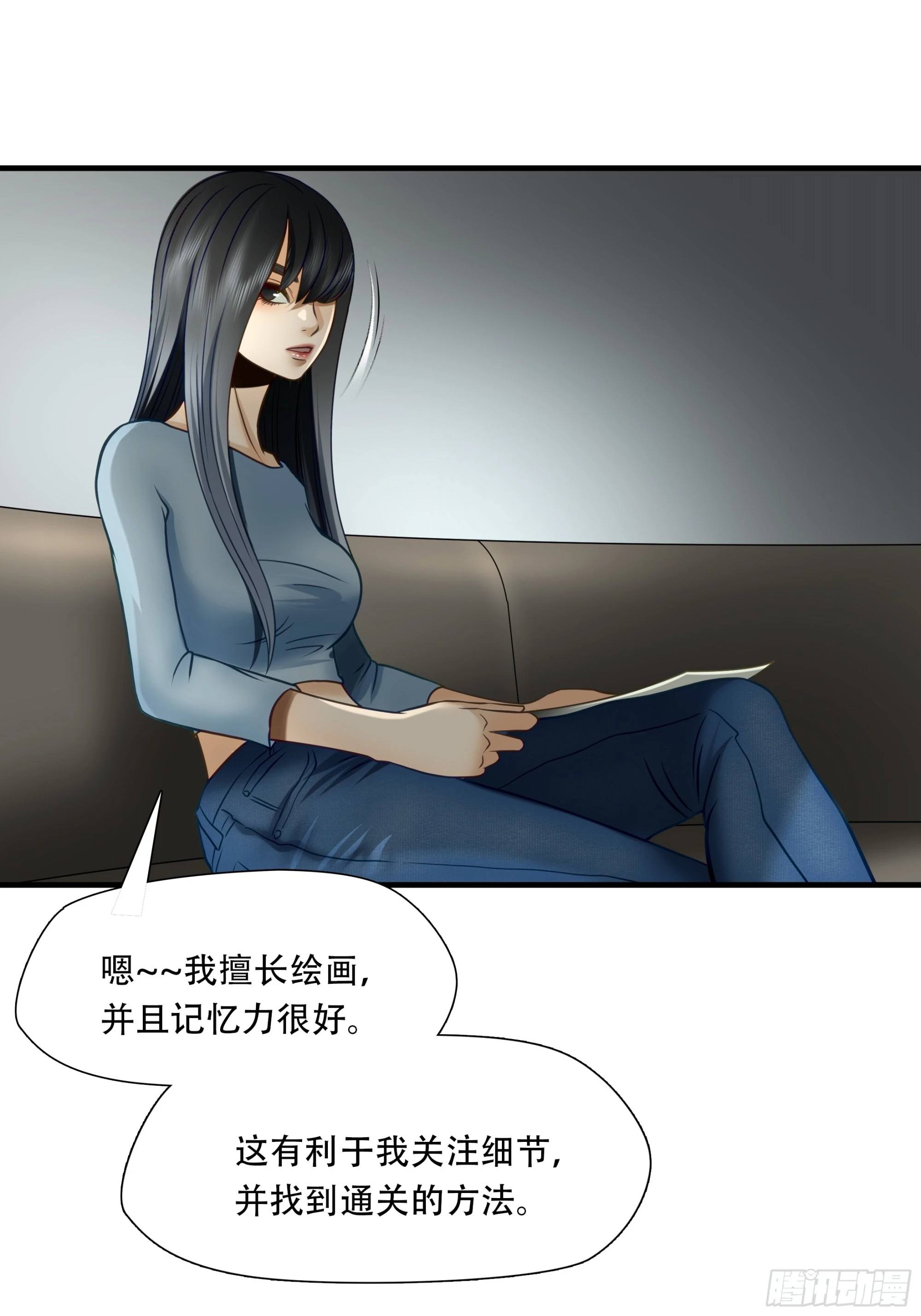 第七十六话-第77话