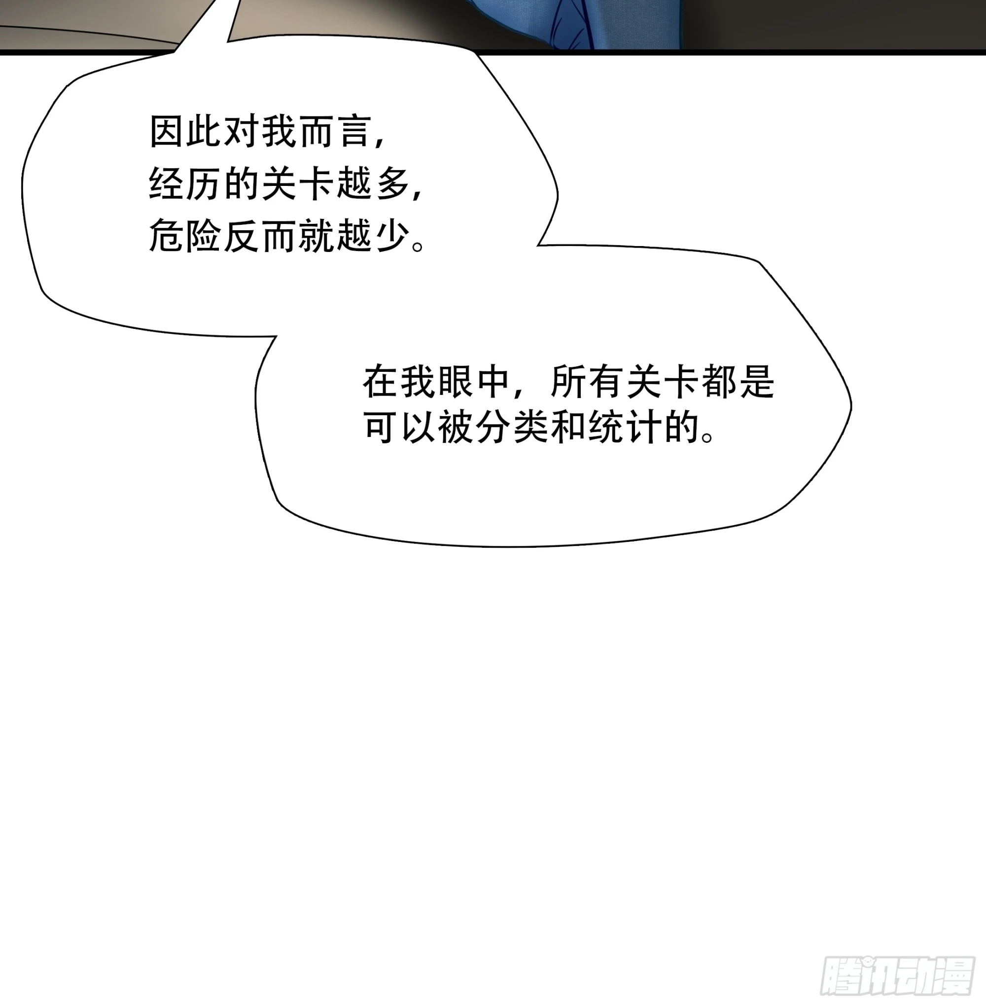第七十六话-第77话