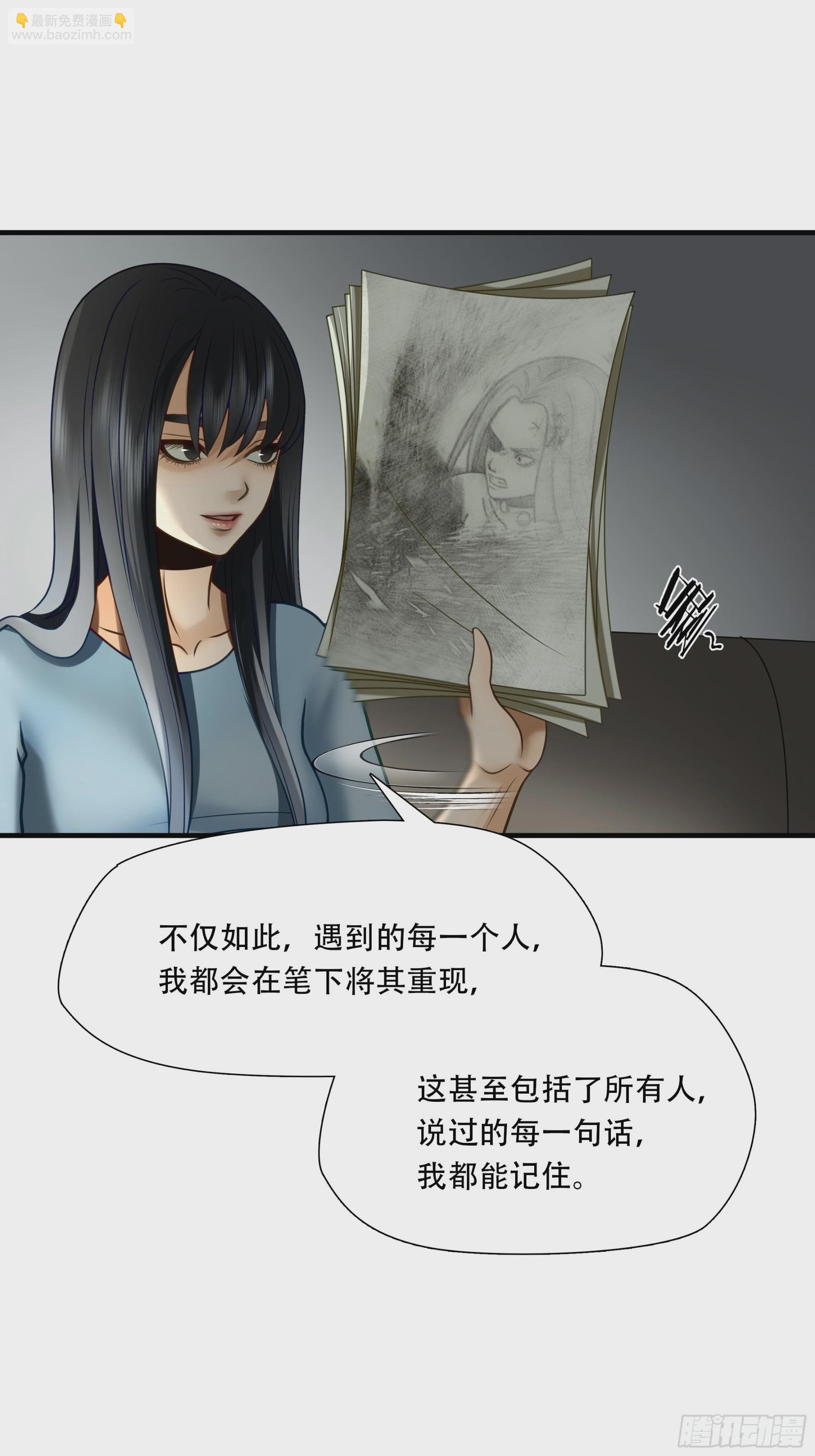 第七十六话-第77话
