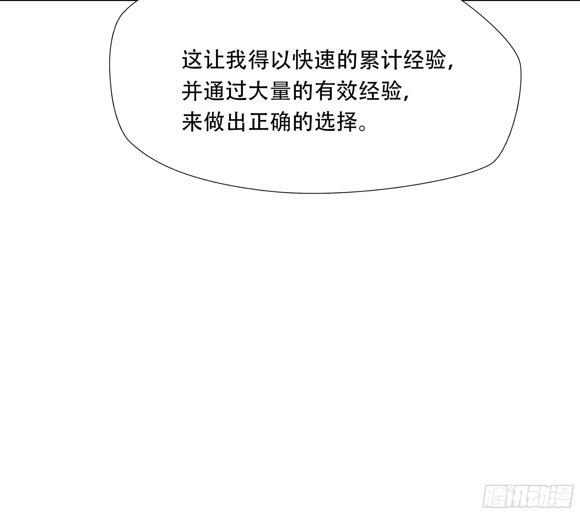 第七十六话-第77话