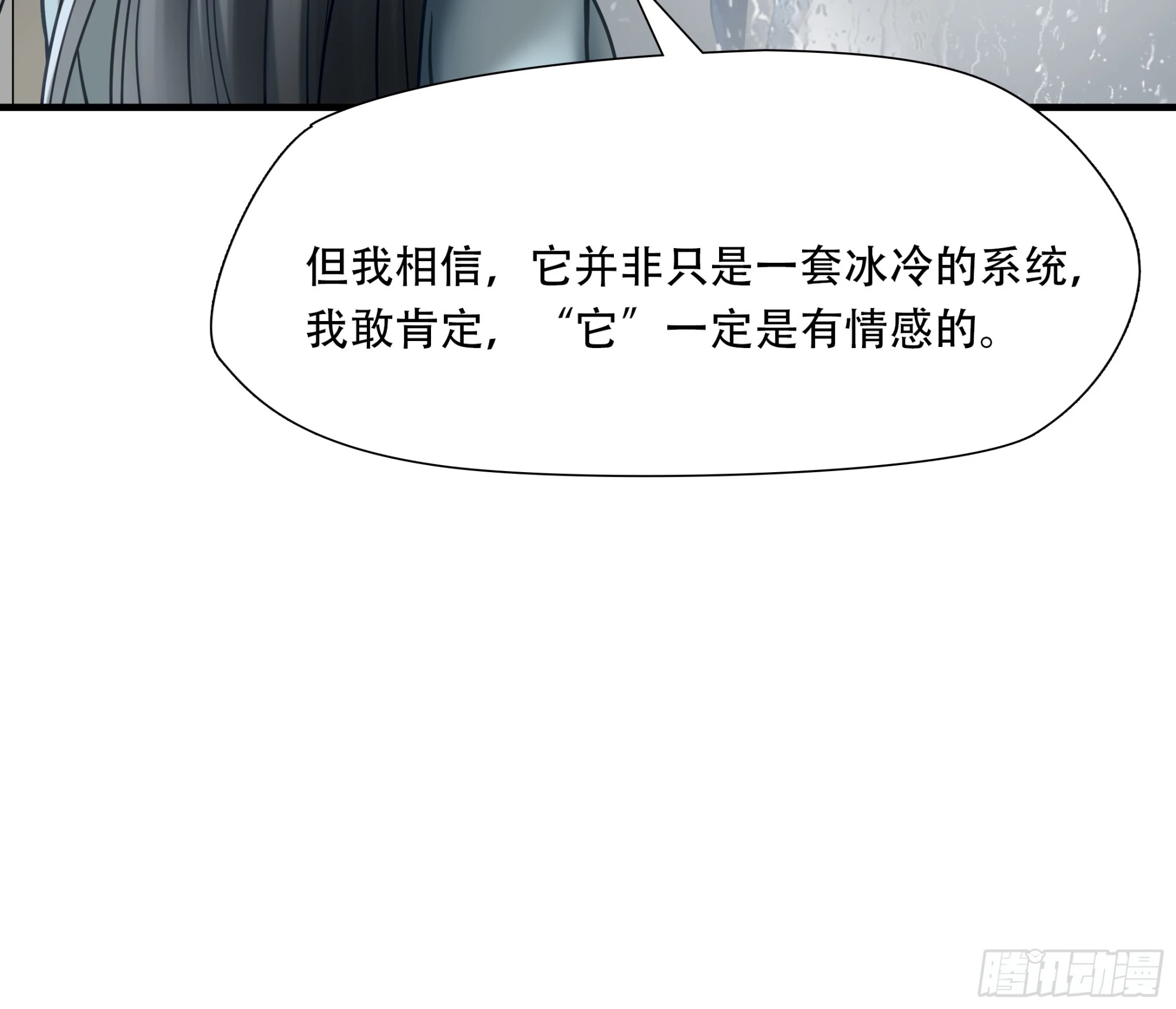 第七十六话-第77话