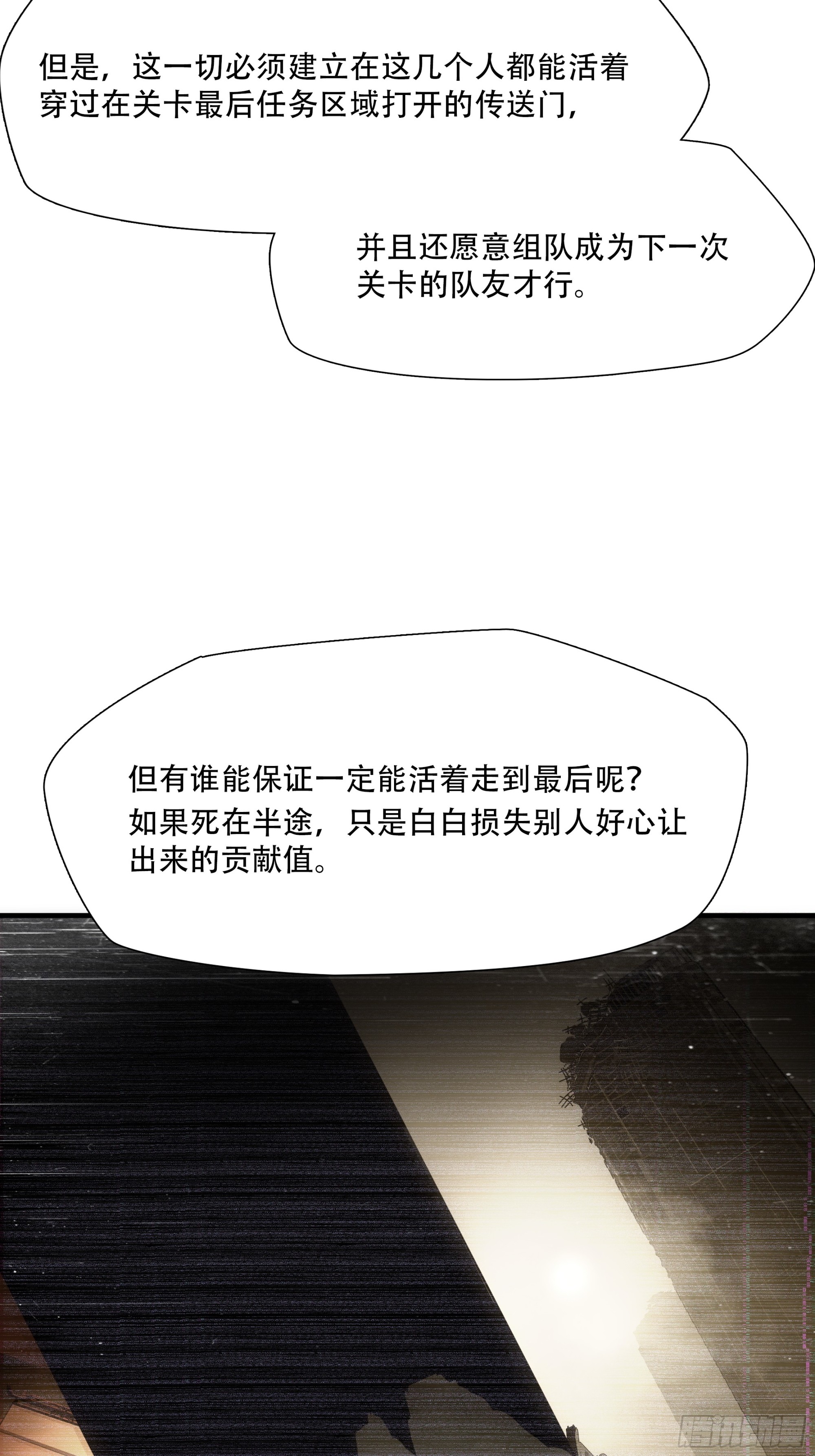 第七十八话(1/2)-第79话
