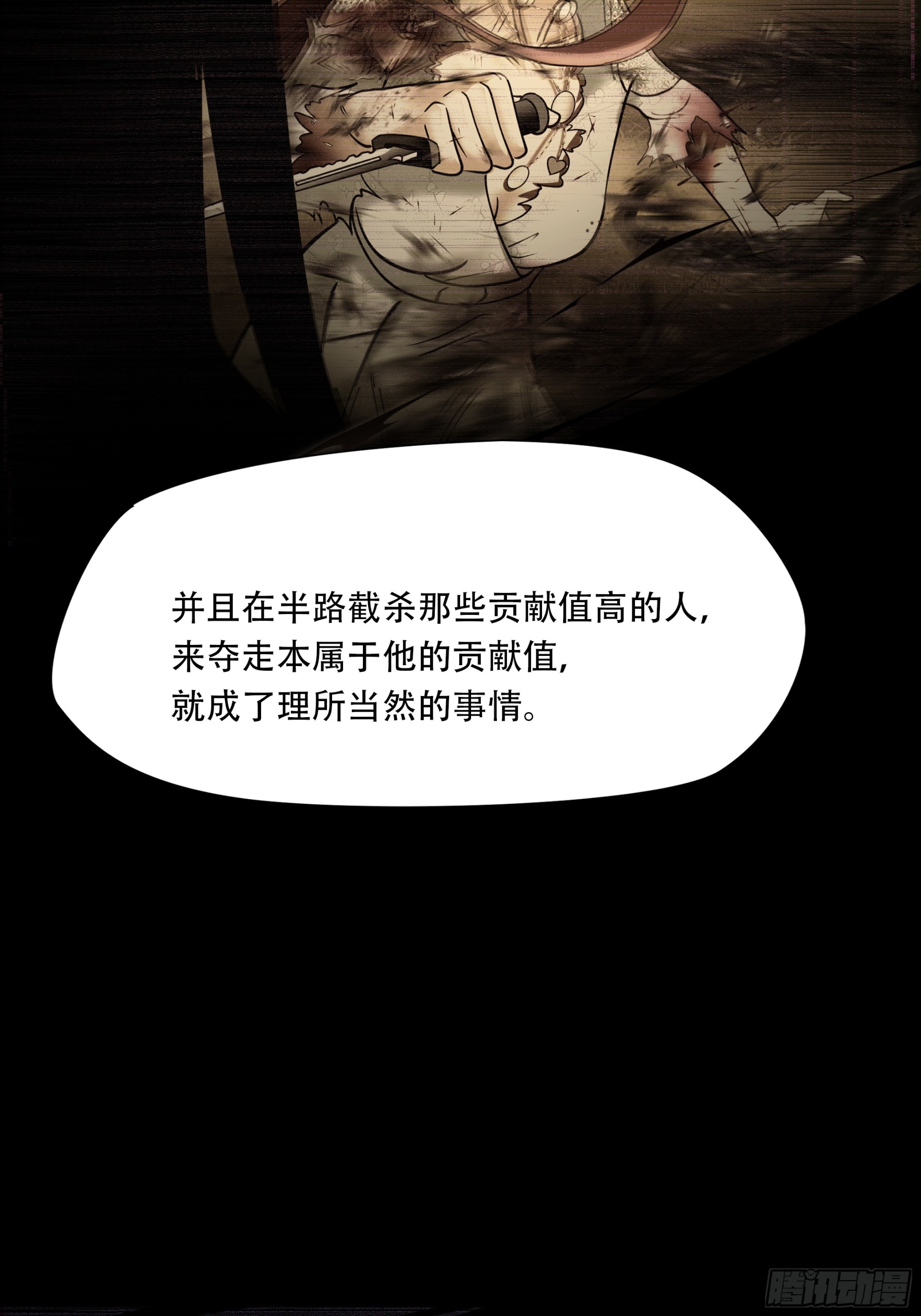 第七十八话(1/2)-第79话