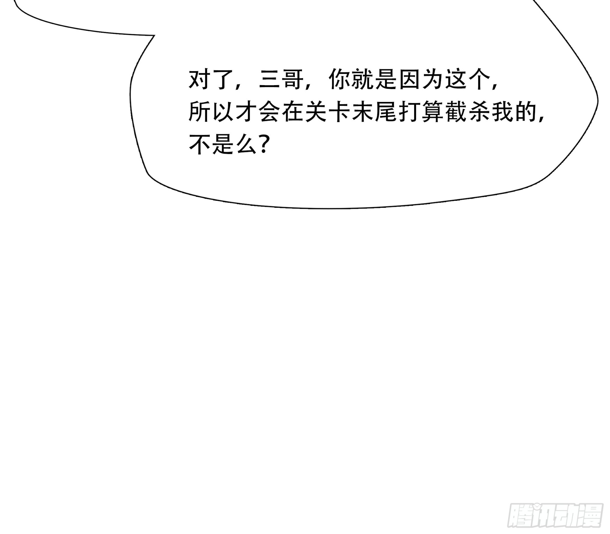 第七十八话(1/2)-第79话
