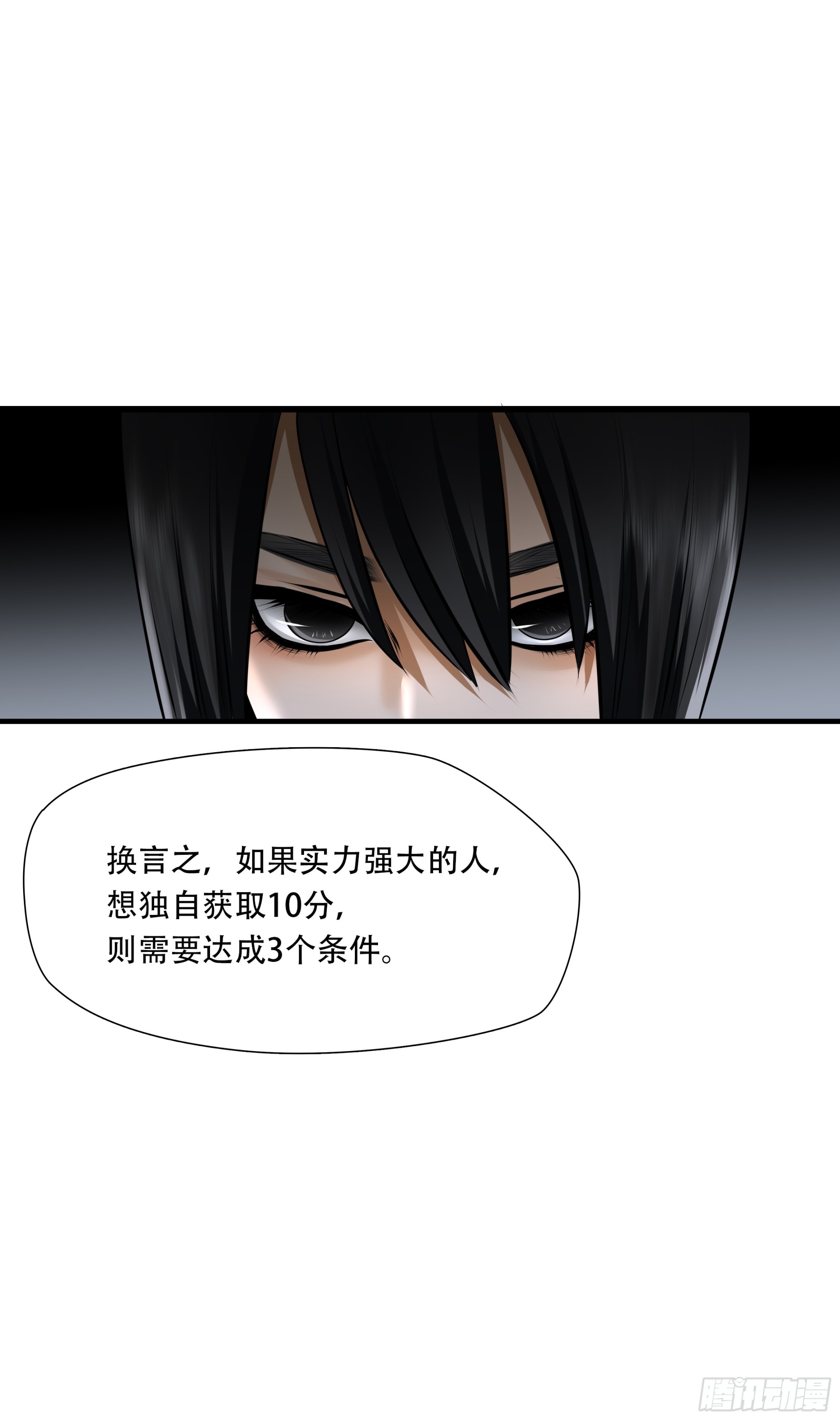 第七十八话(1/2)-第79话