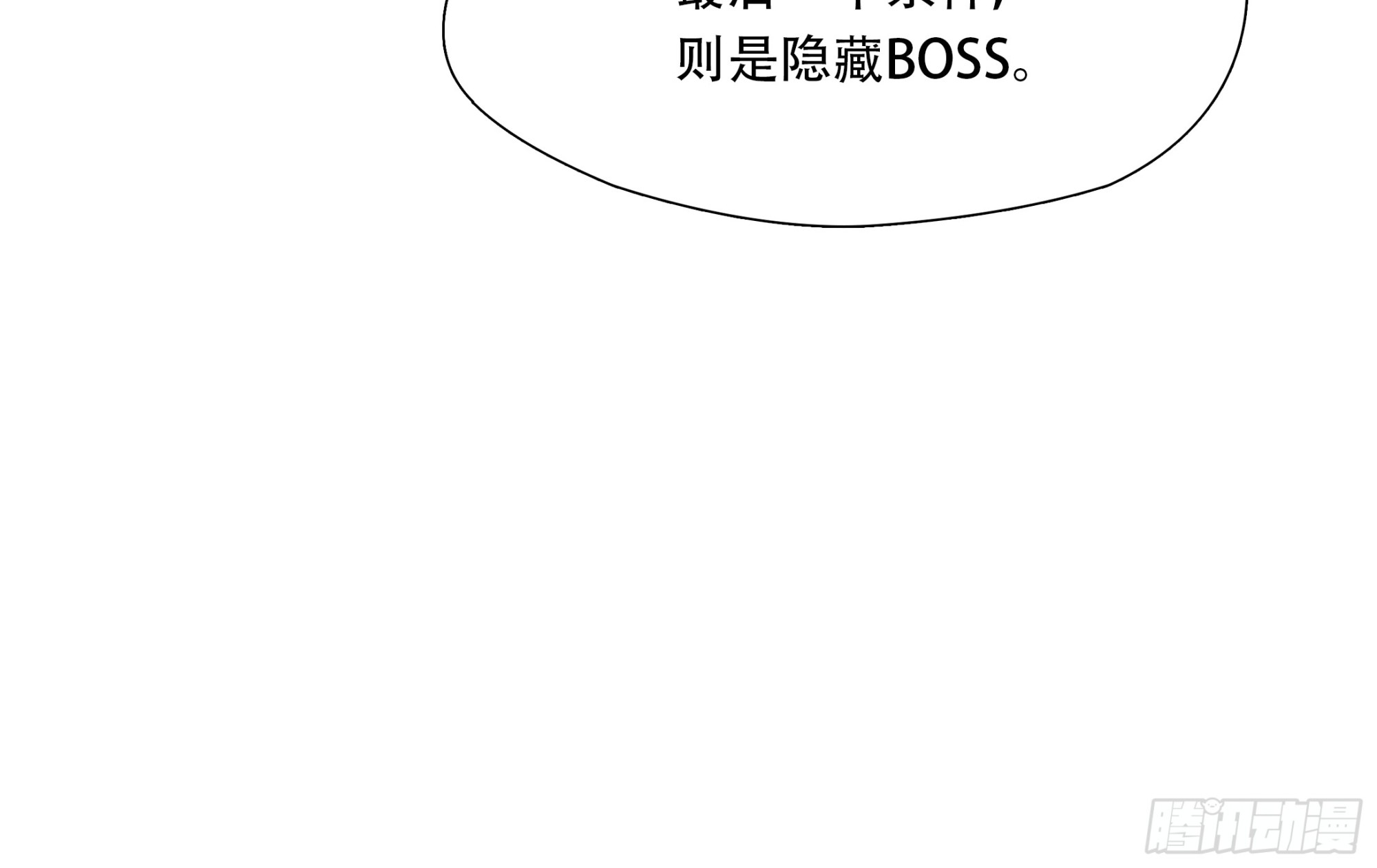 第七十八话(1/2)-第79话