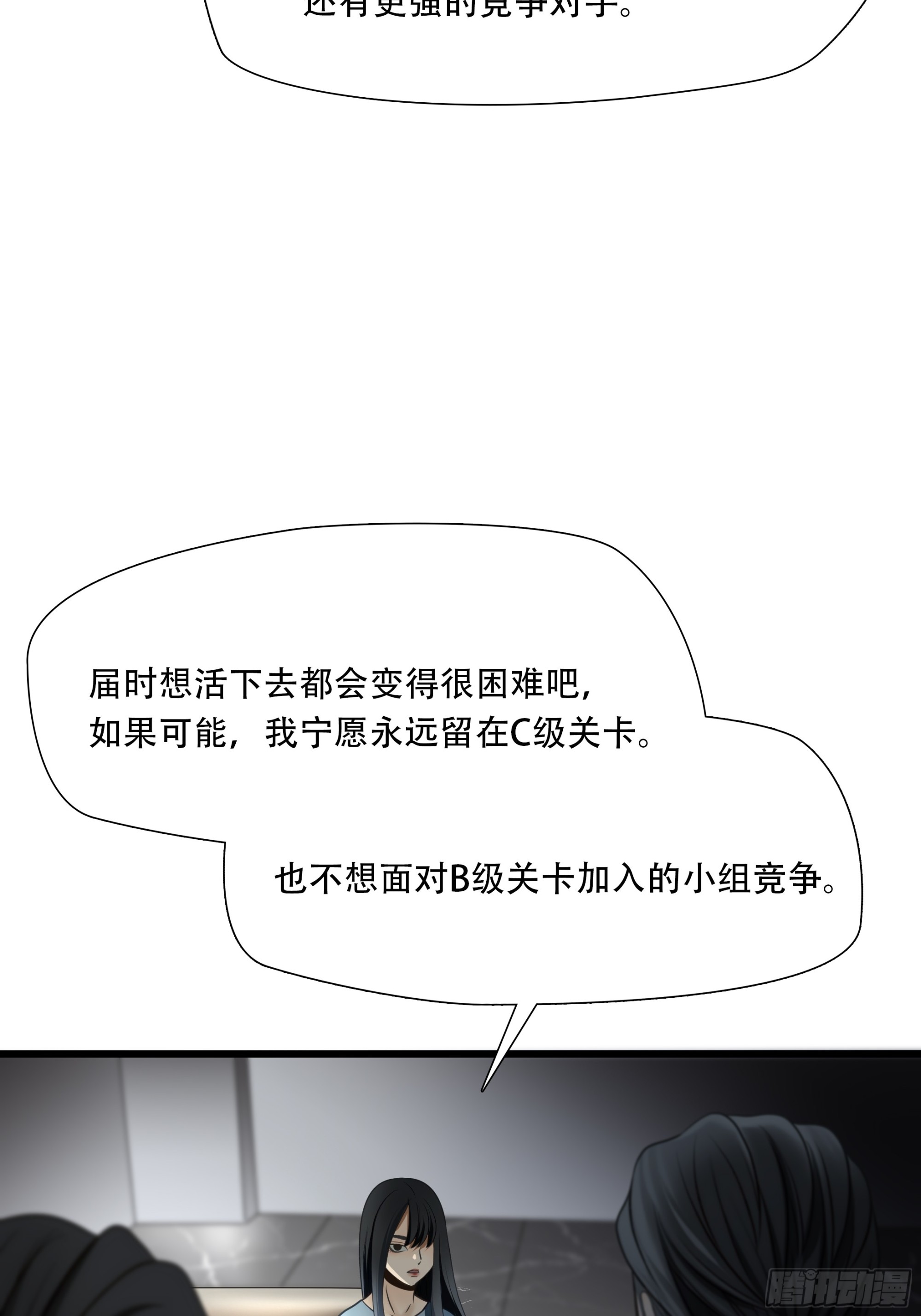 第七十八话(1/2)-第79话