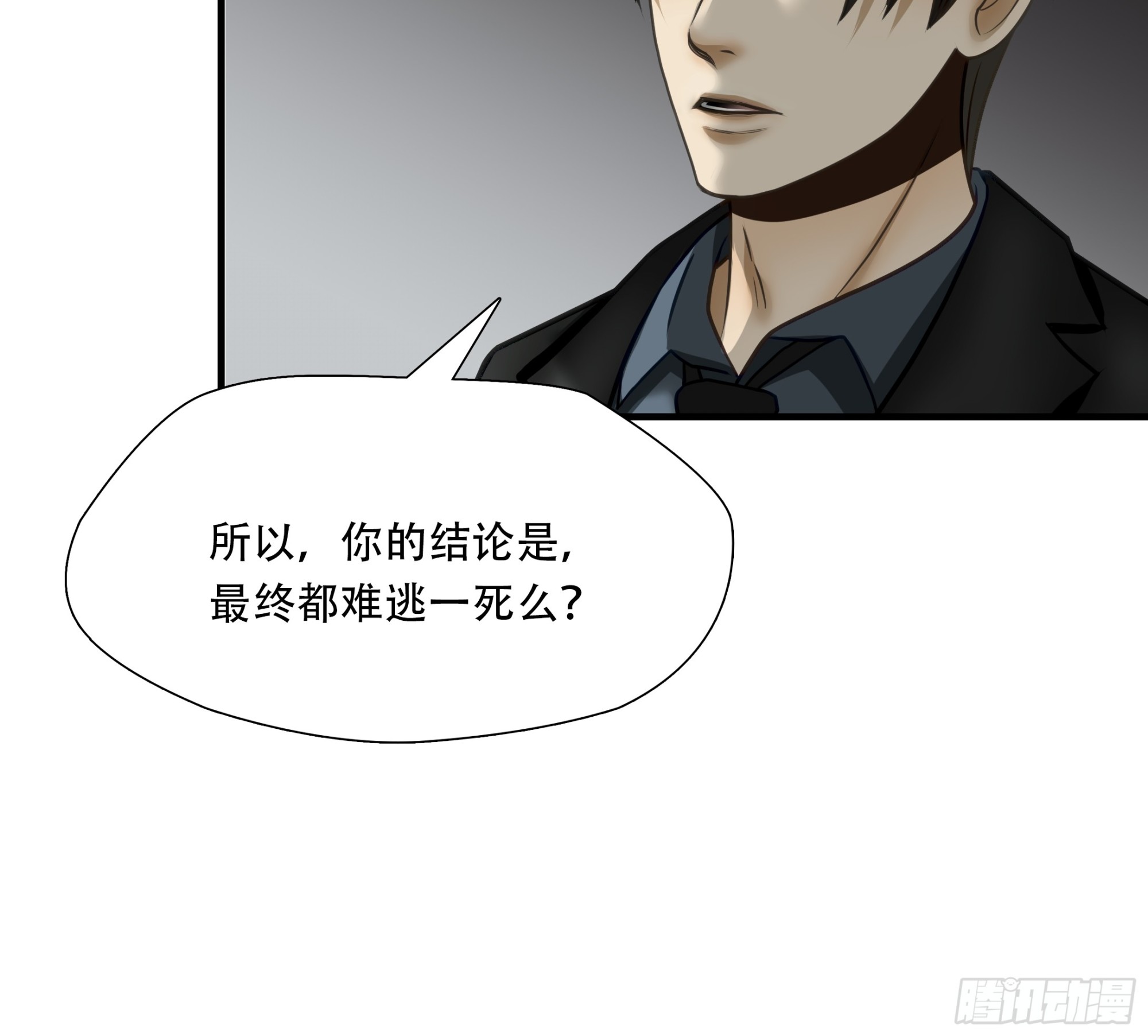第七十八话(1/2)-第79话