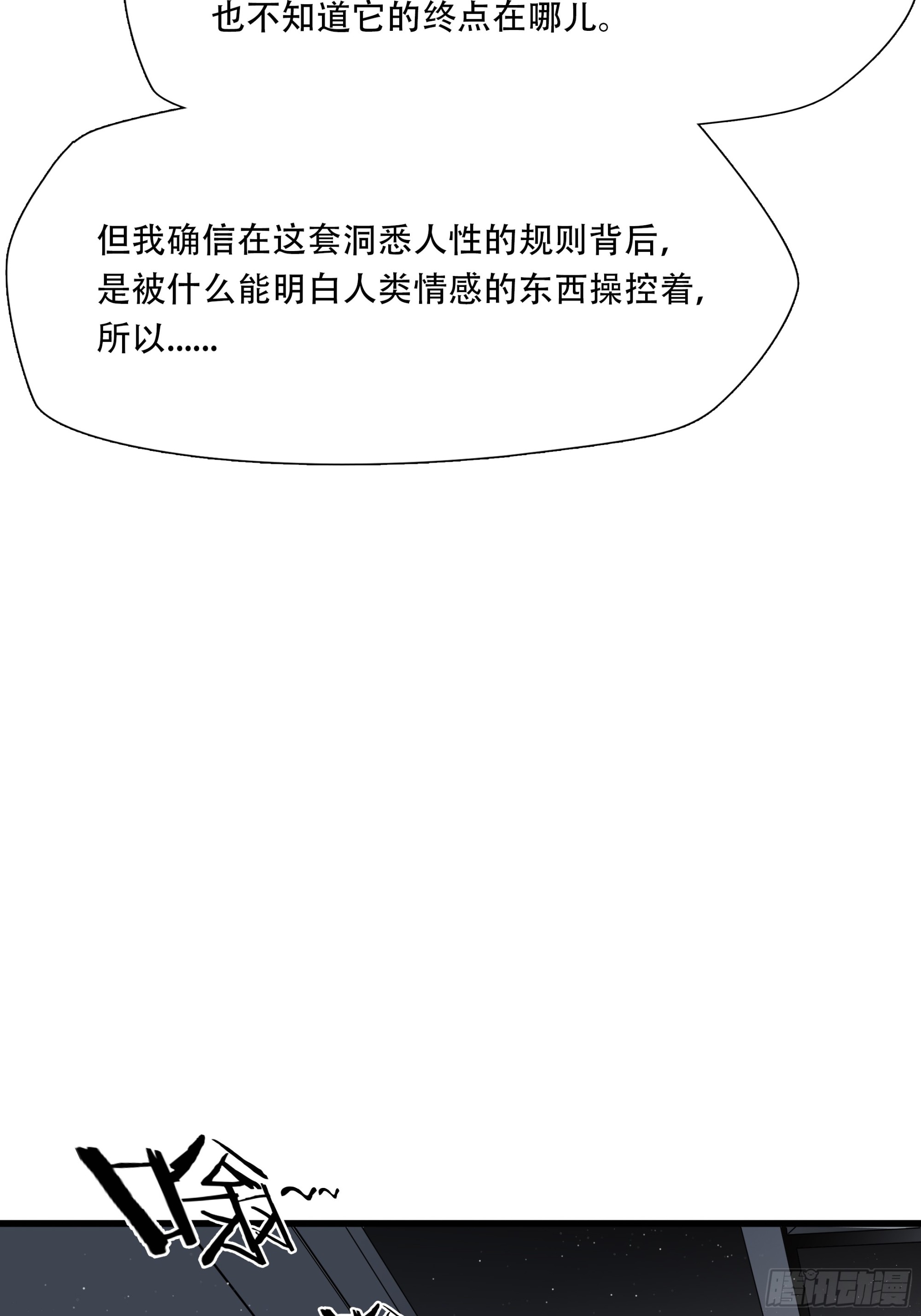 第七十八话(1/2)-第79话