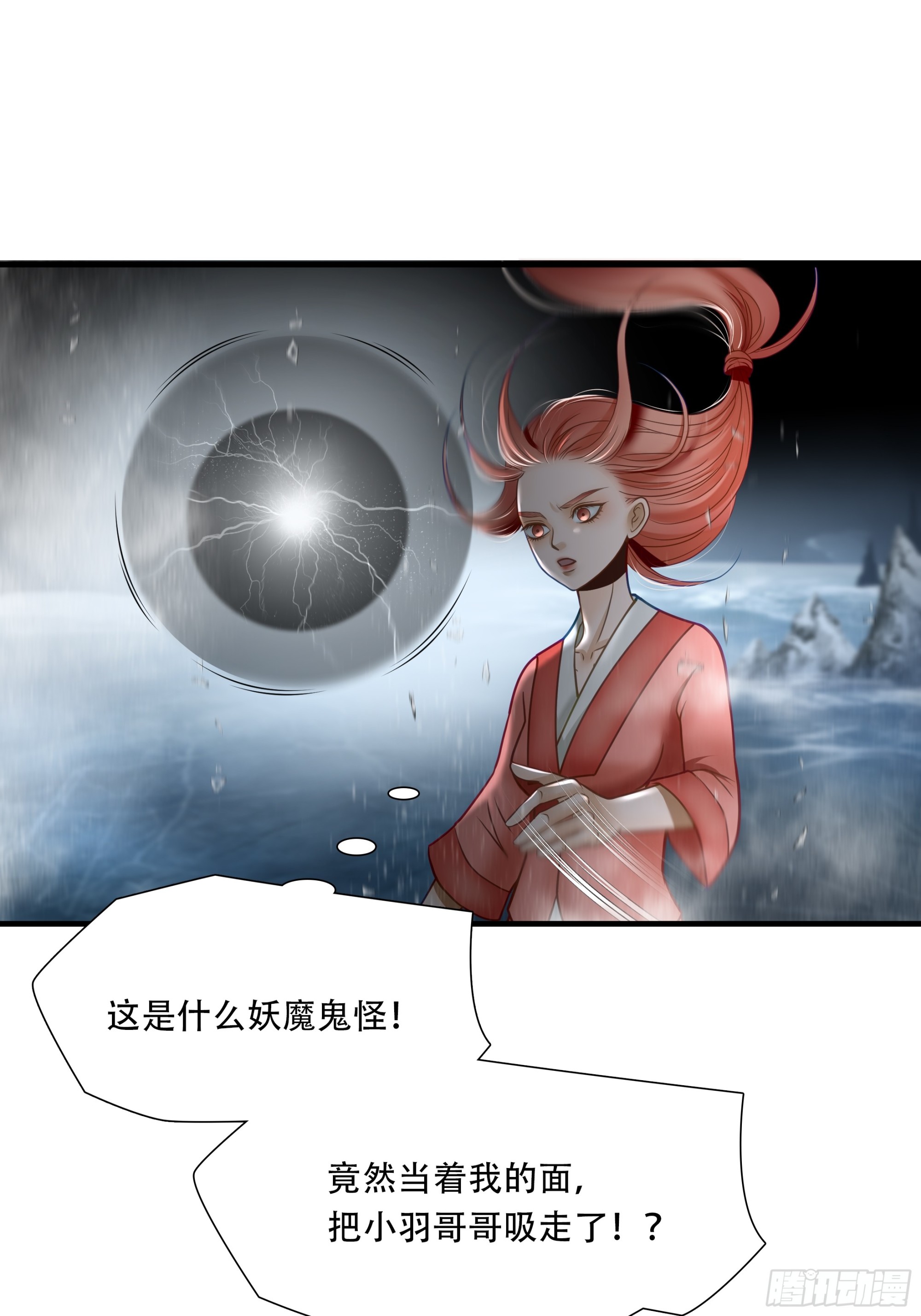 第七十八话(1/2)-第79话
