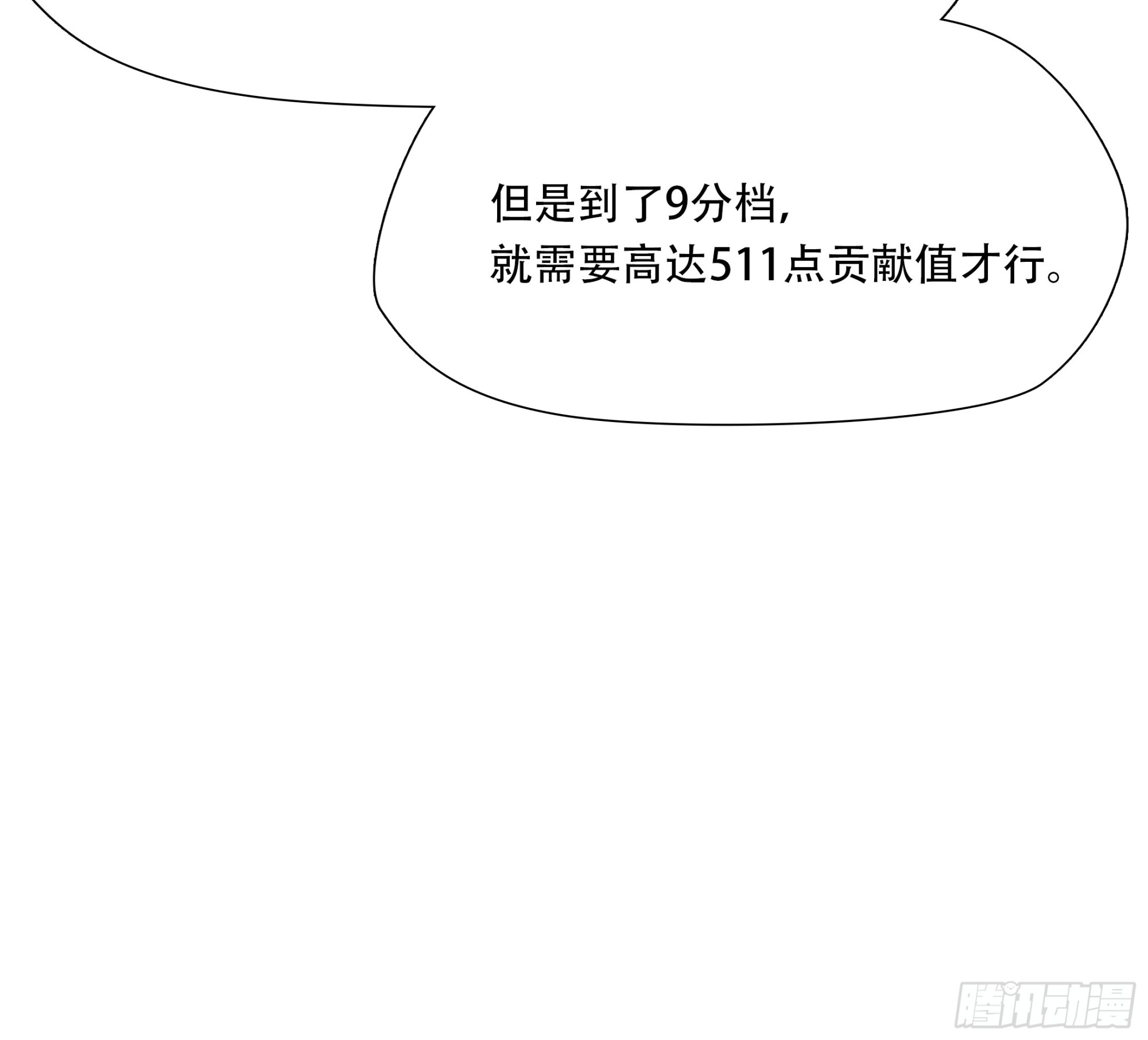 第七十八话(1/2)-第79话