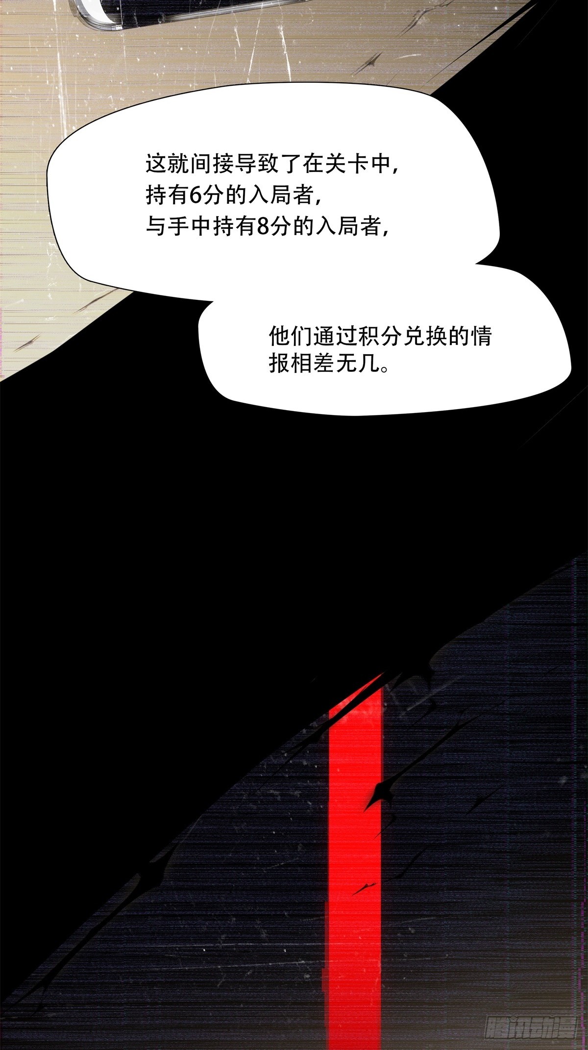 第七十八话(1/2)-第79话