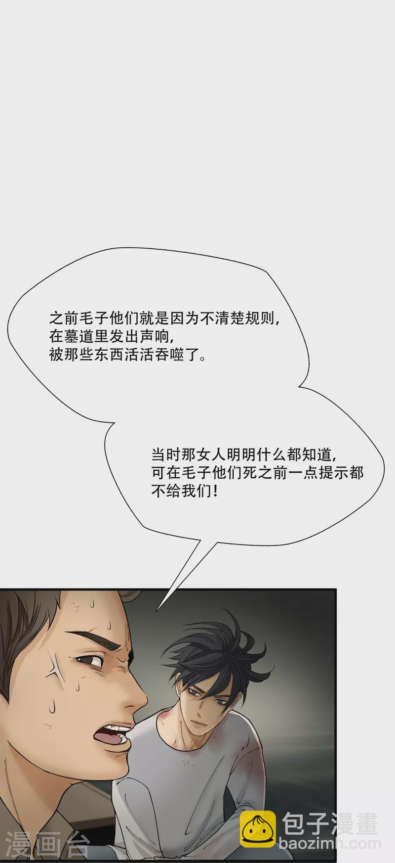 第8话-第9话