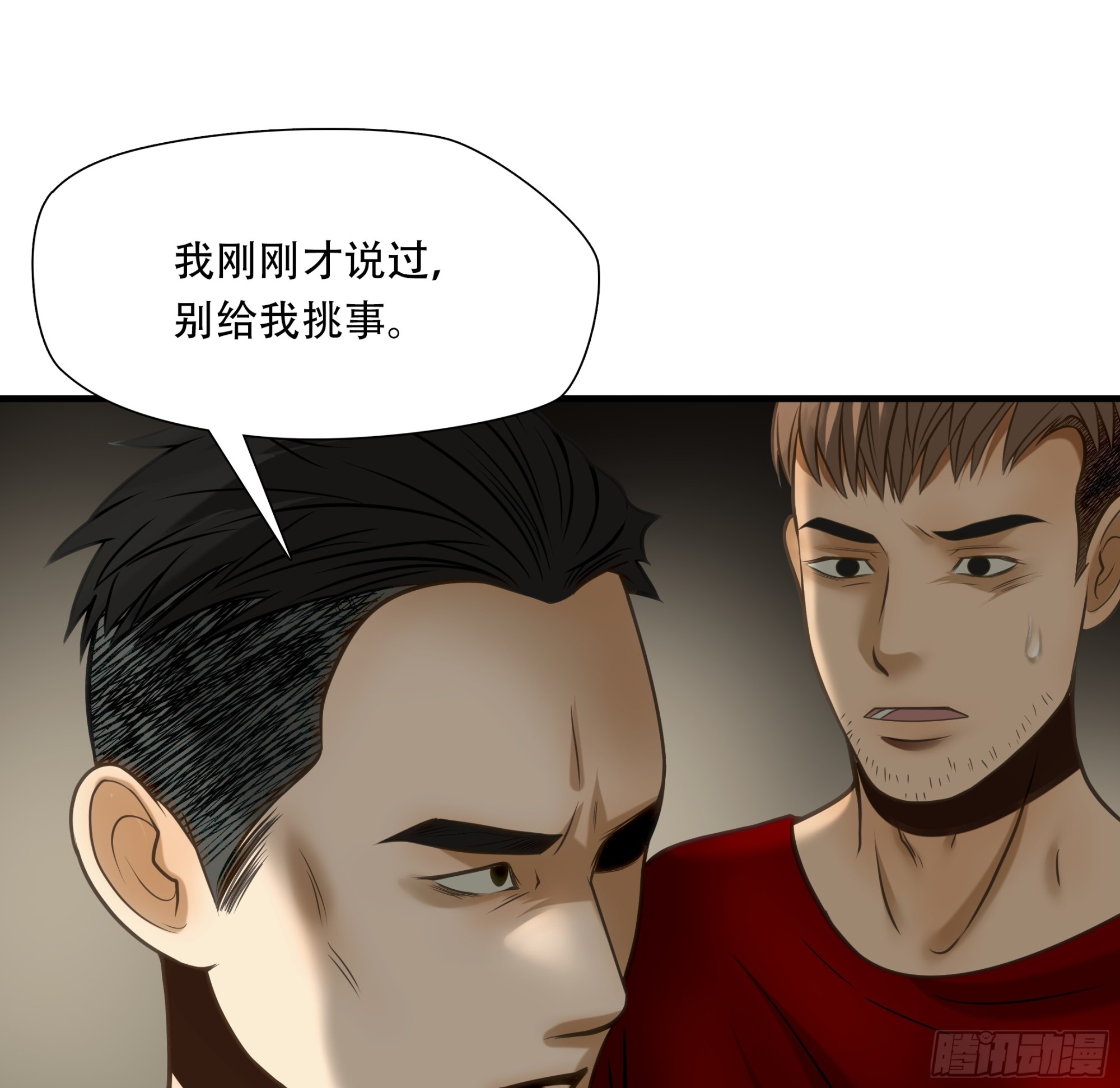 第八十话-第81话