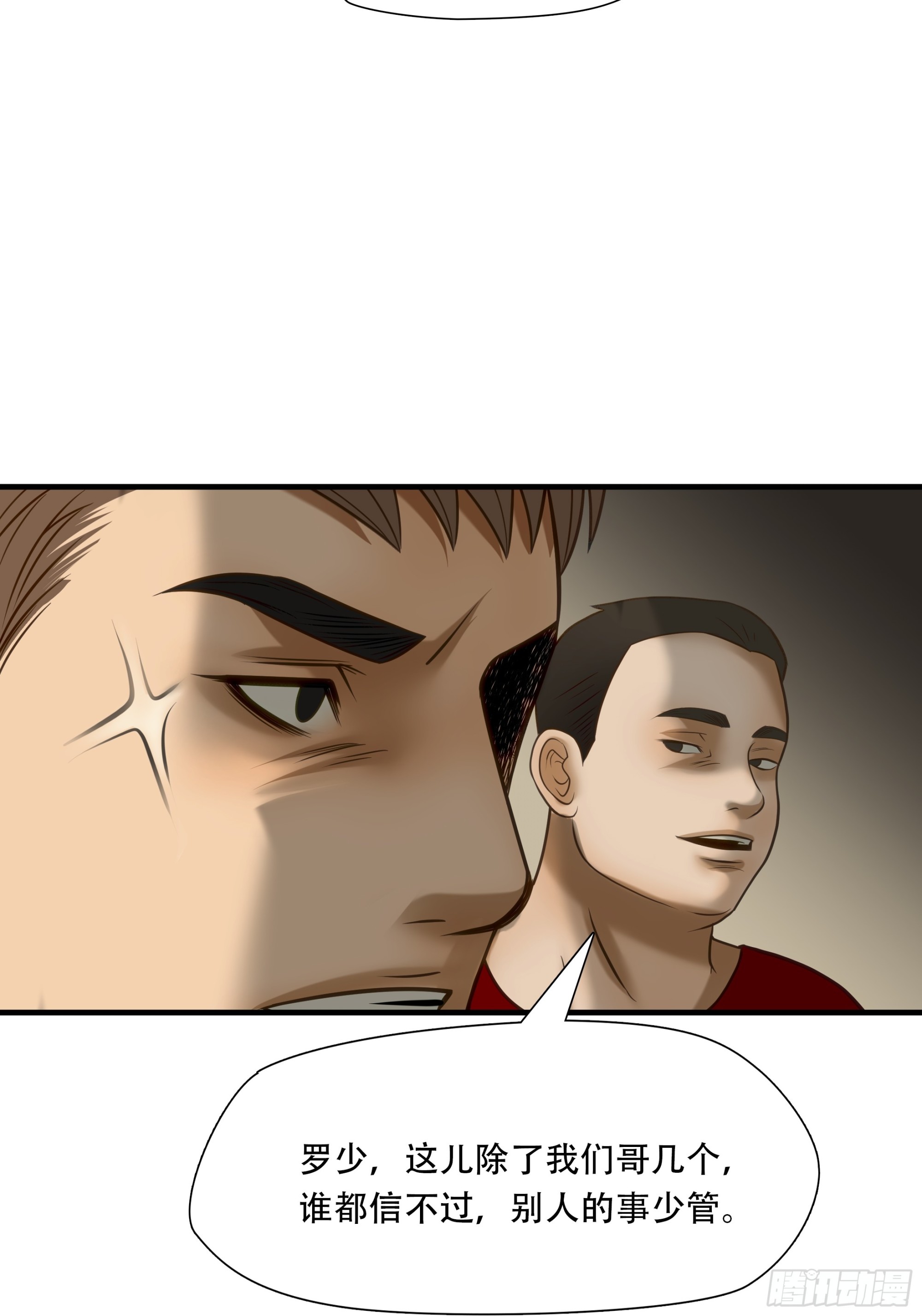 第八十话-第81话
